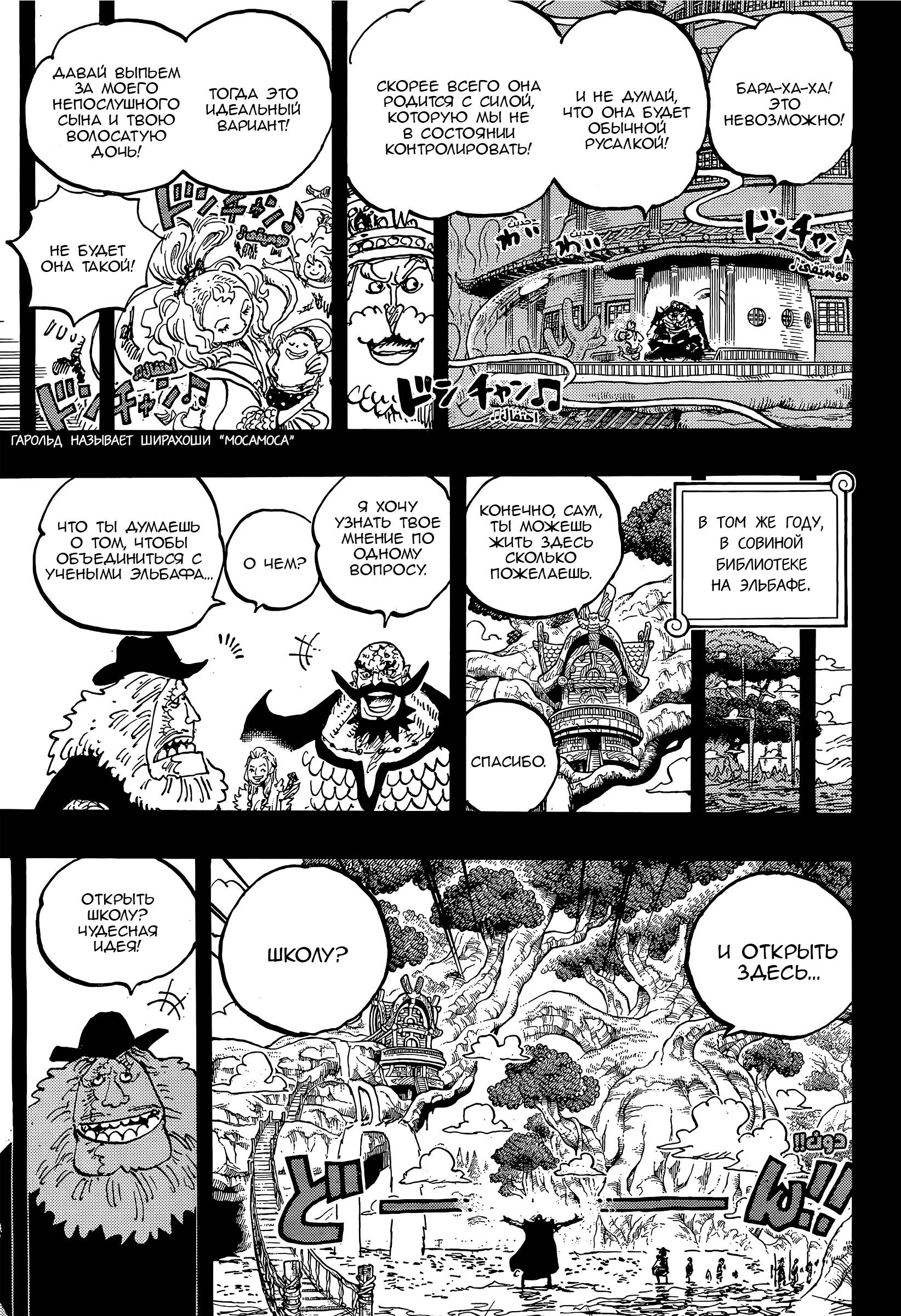Read One Piece RU Manga Online