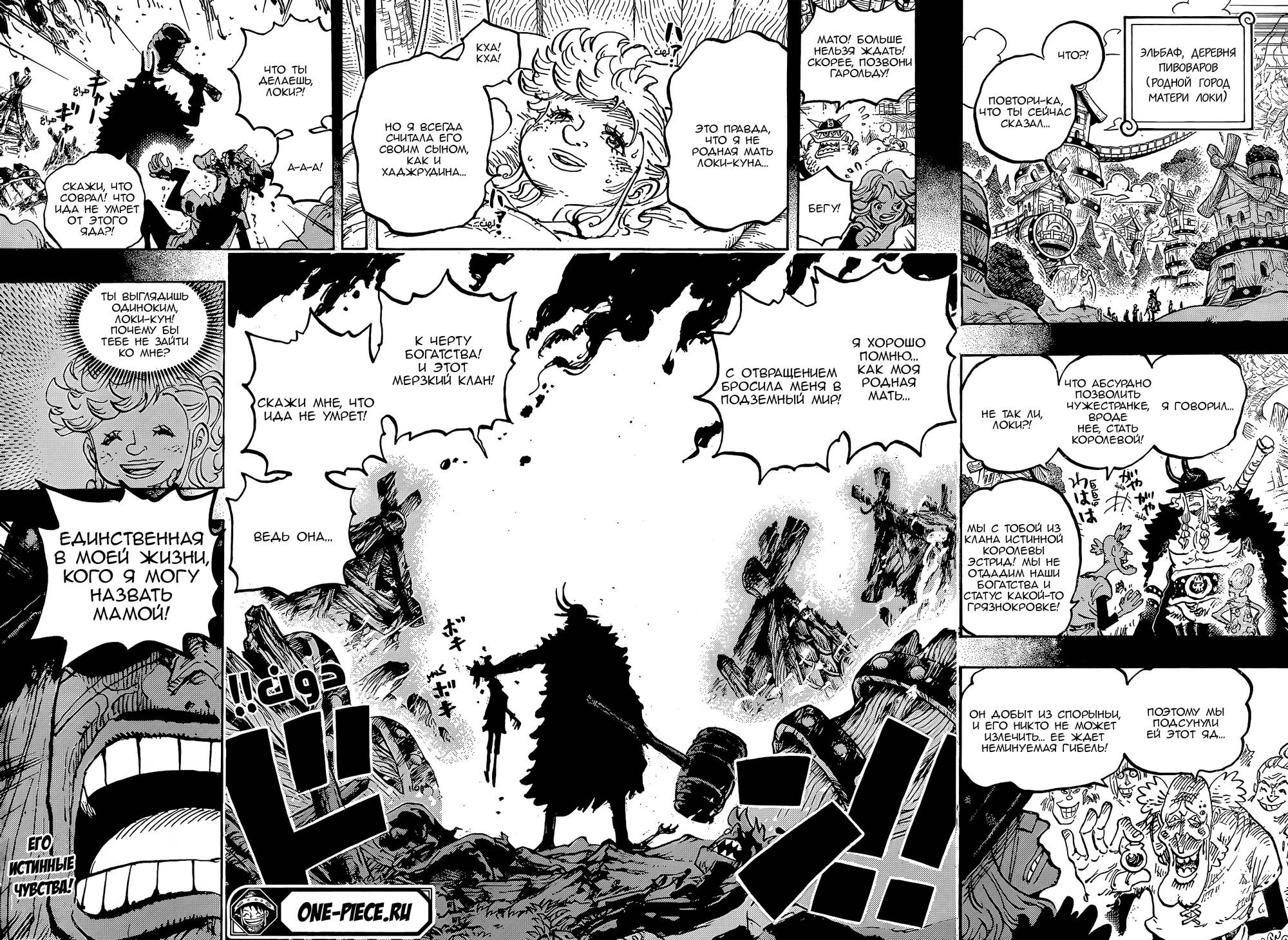 Read One Piece RU Manga Online