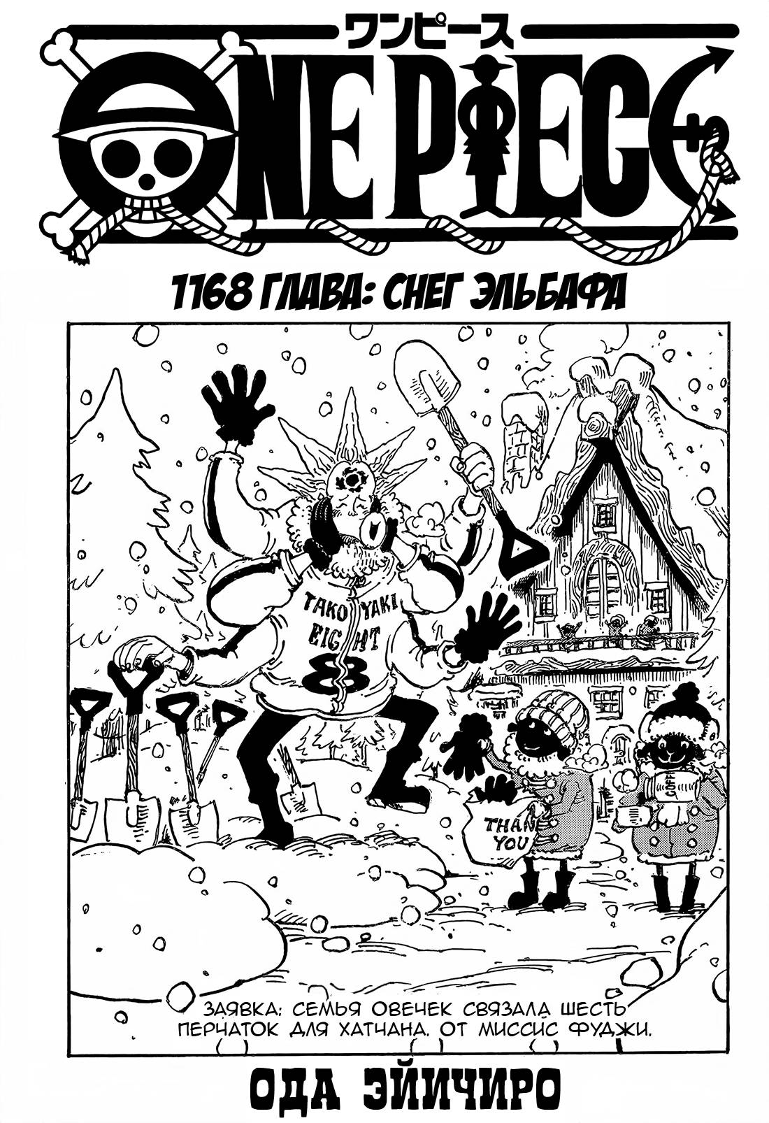 Read One Piece RU Manga Online