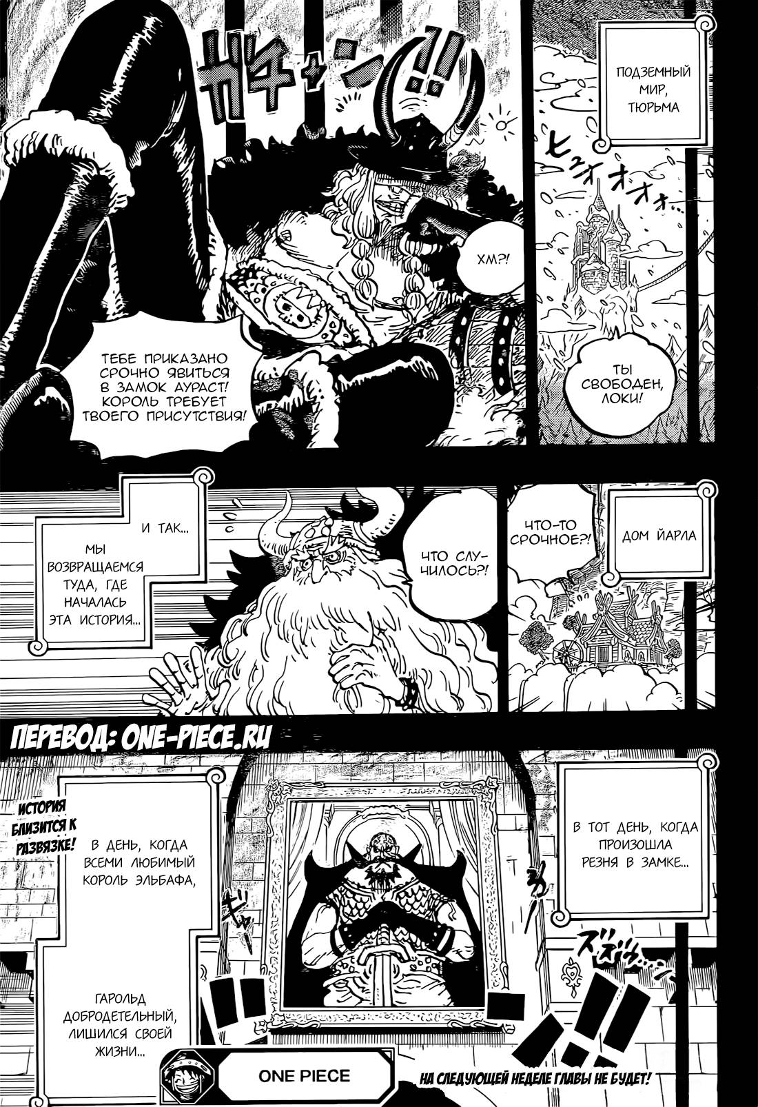 Read One Piece RU Manga Online