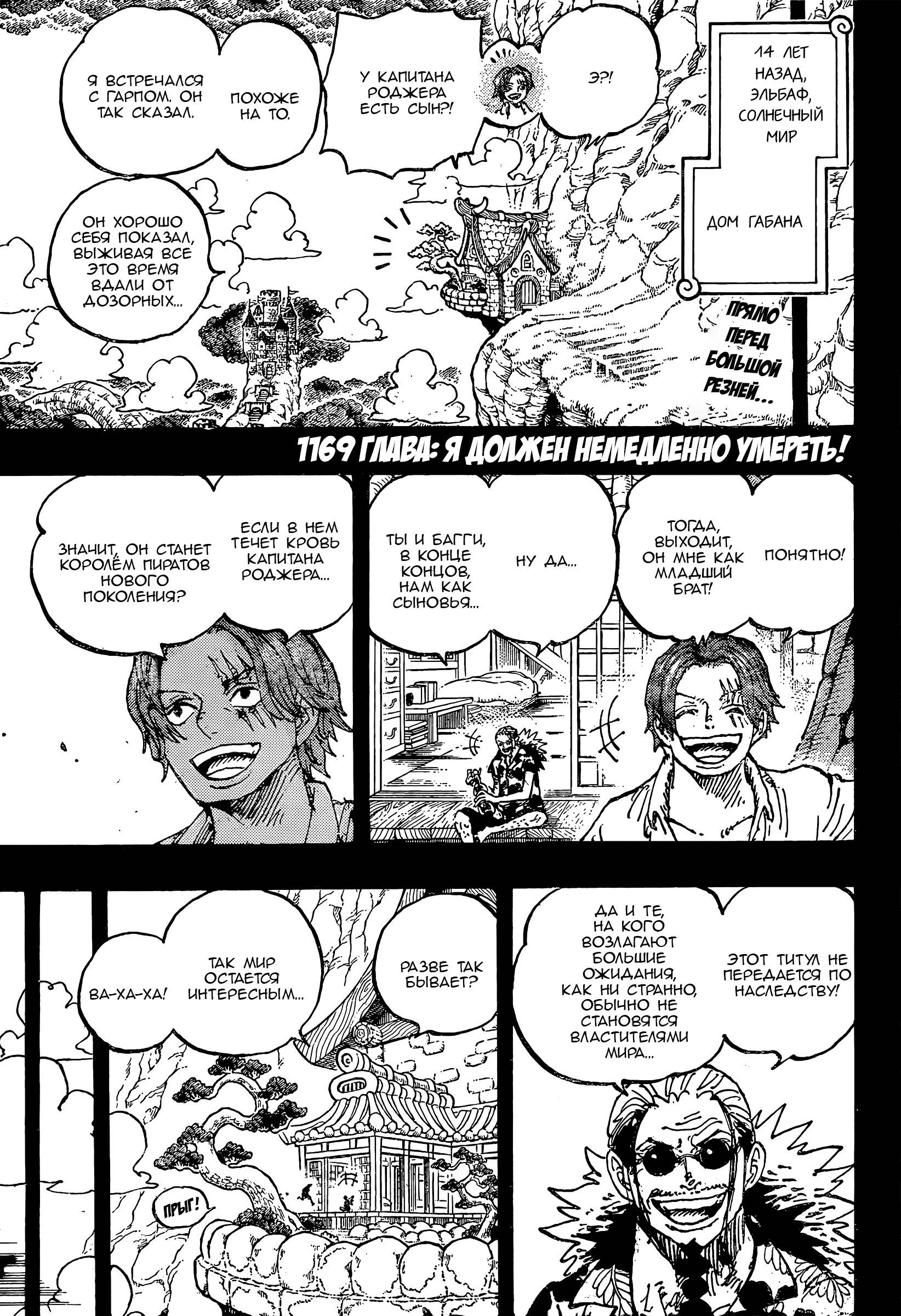 Read One Piece RU Manga Online
