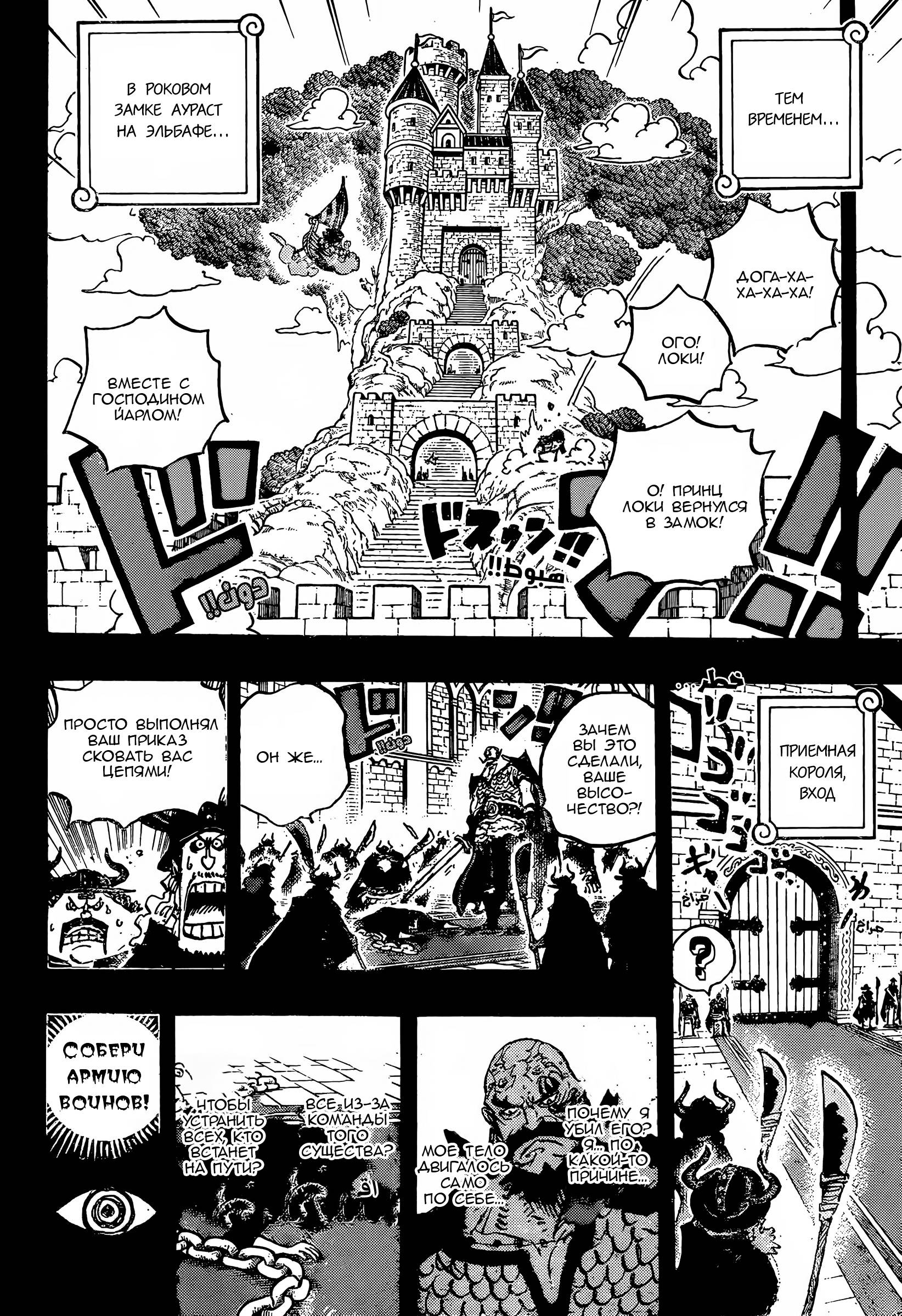Read One Piece RU Manga Online