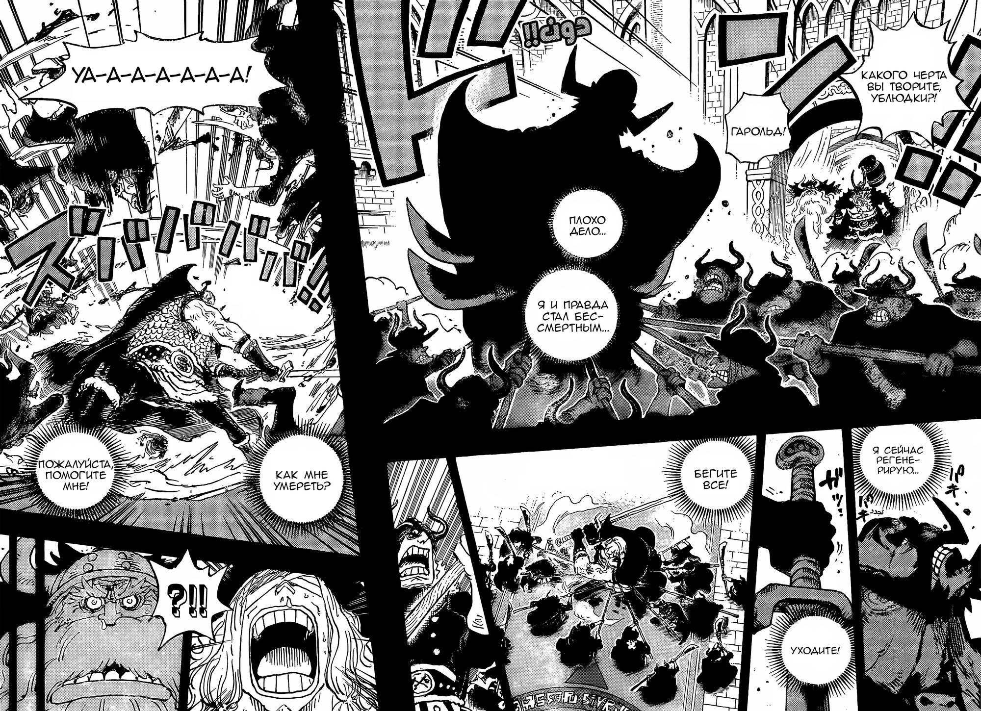 Read One Piece RU Manga Online