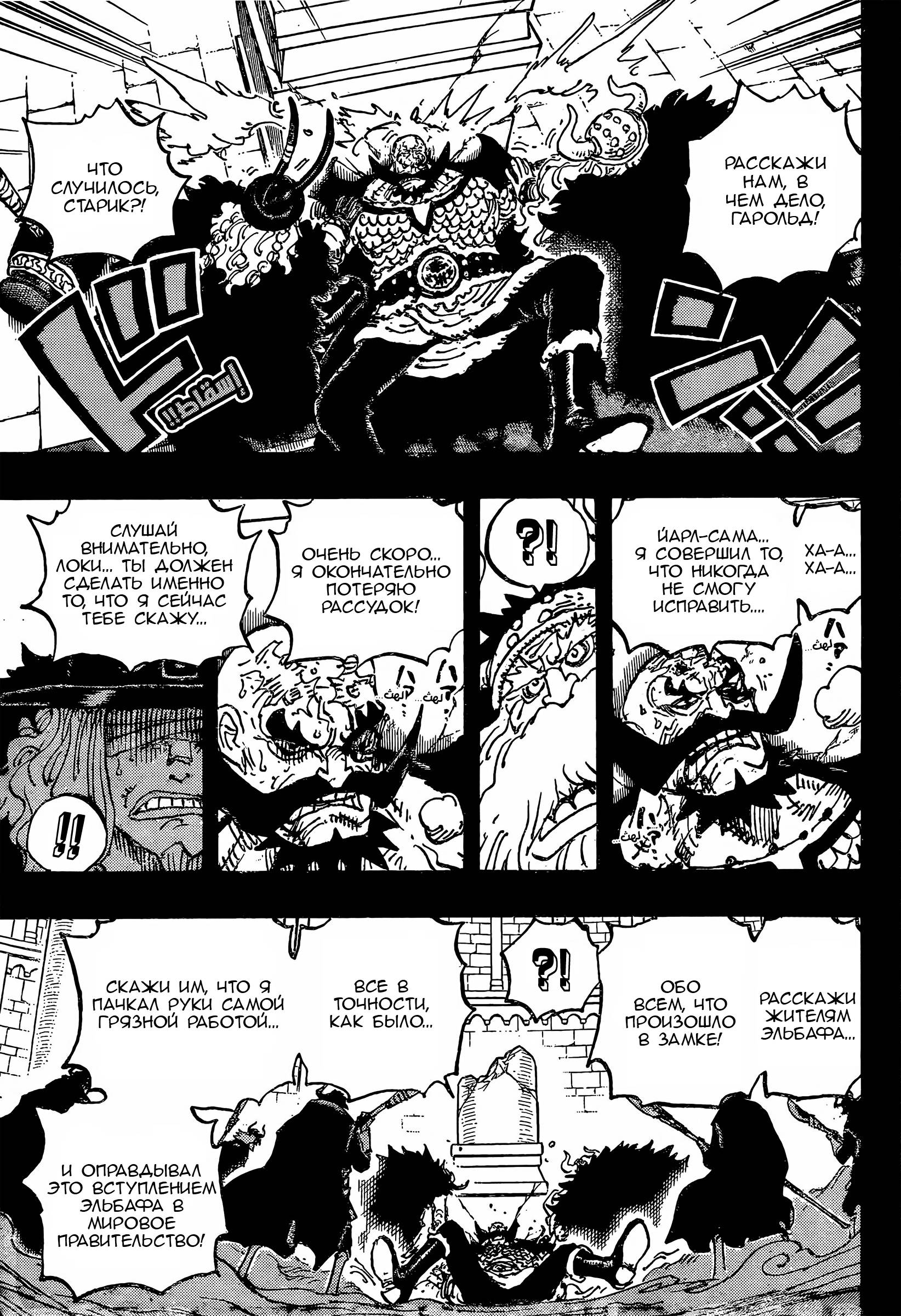 Read One Piece RU Manga Online