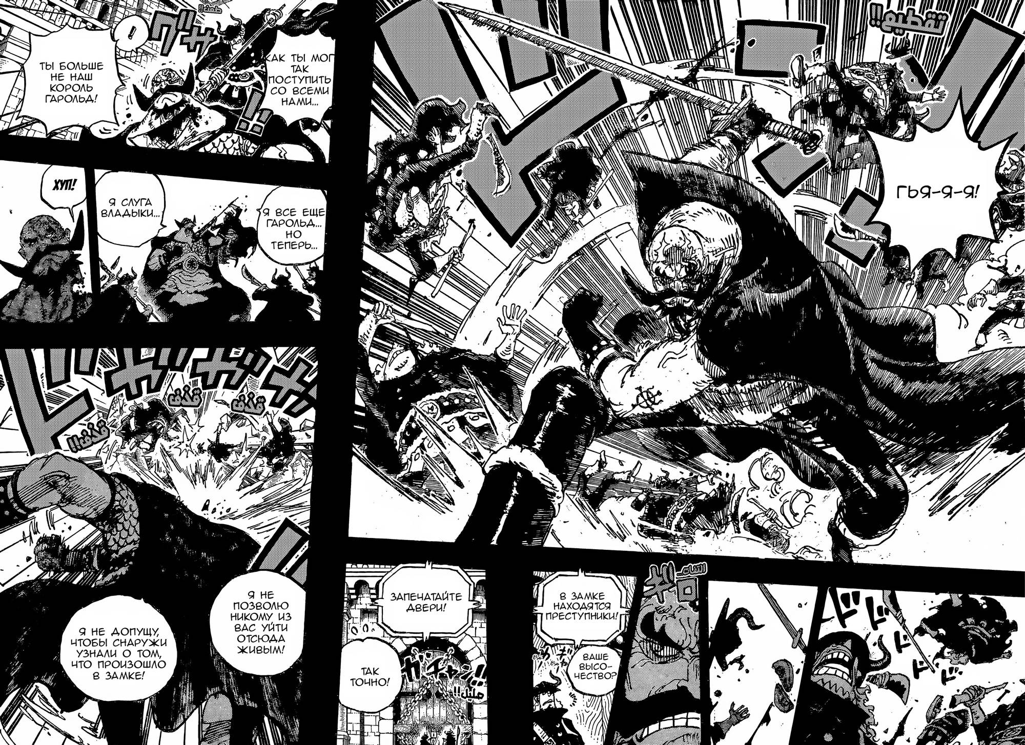 Read One Piece RU Manga Online