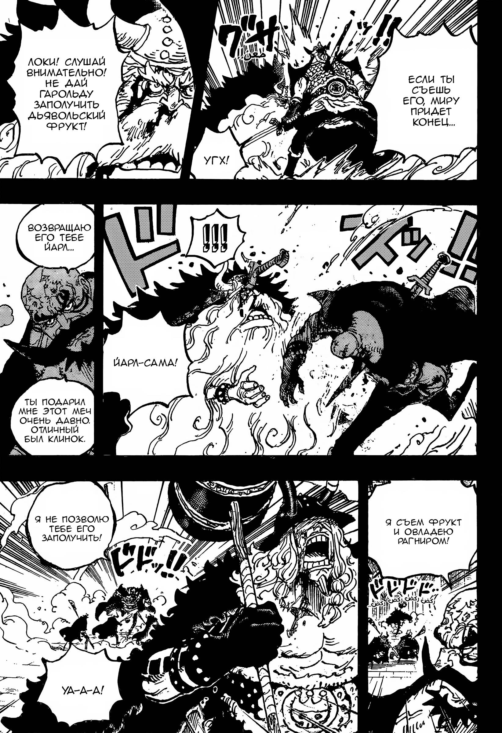 Read One Piece RU Manga Online