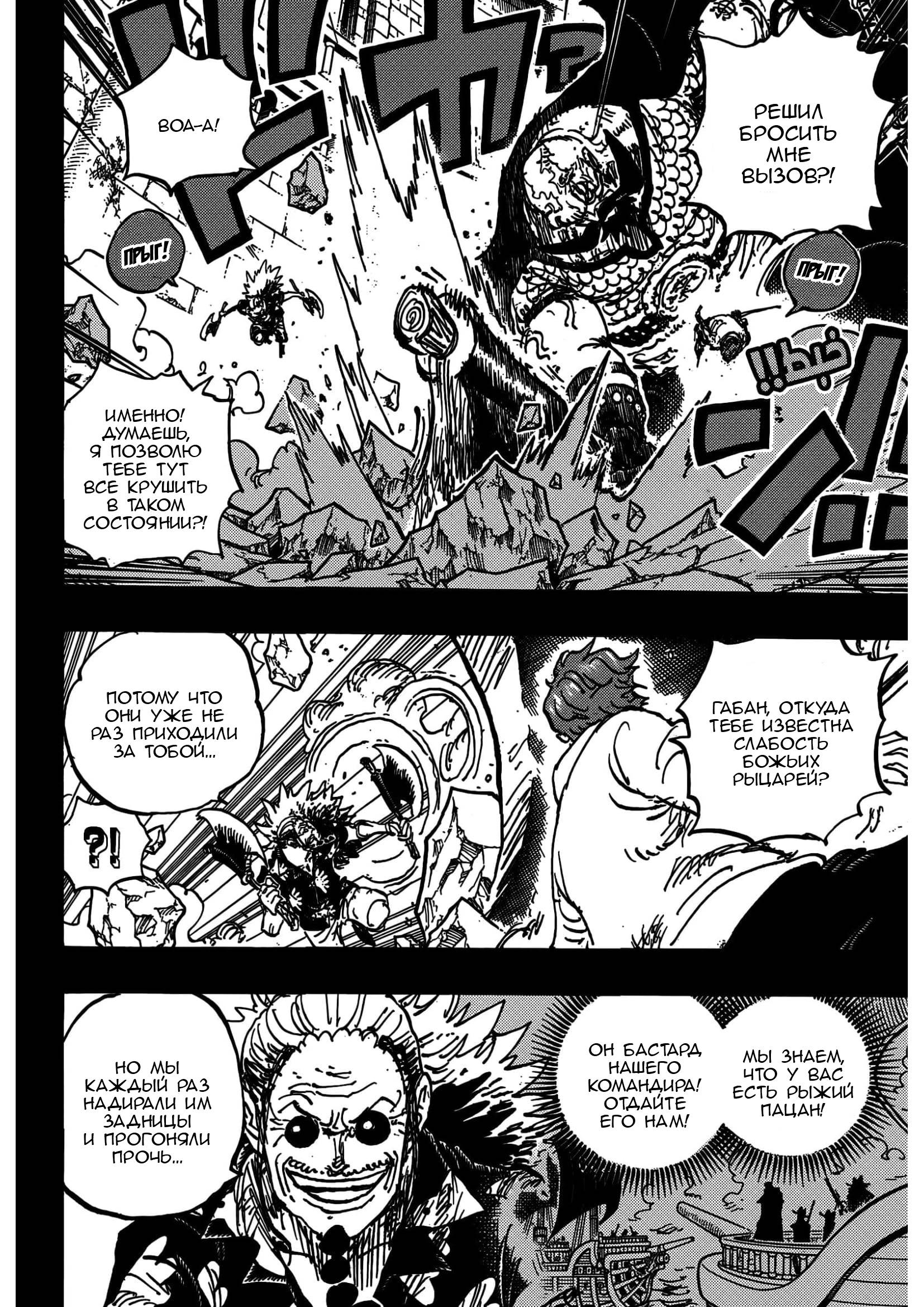 Read One Piece RU Manga Online