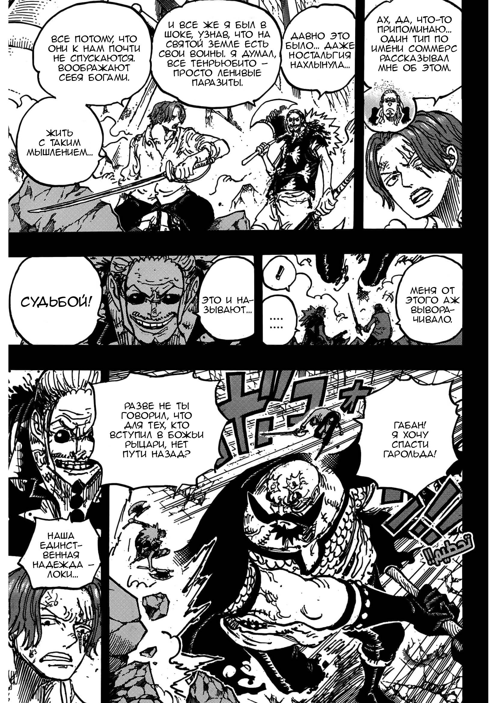Read One Piece RU Manga Online
