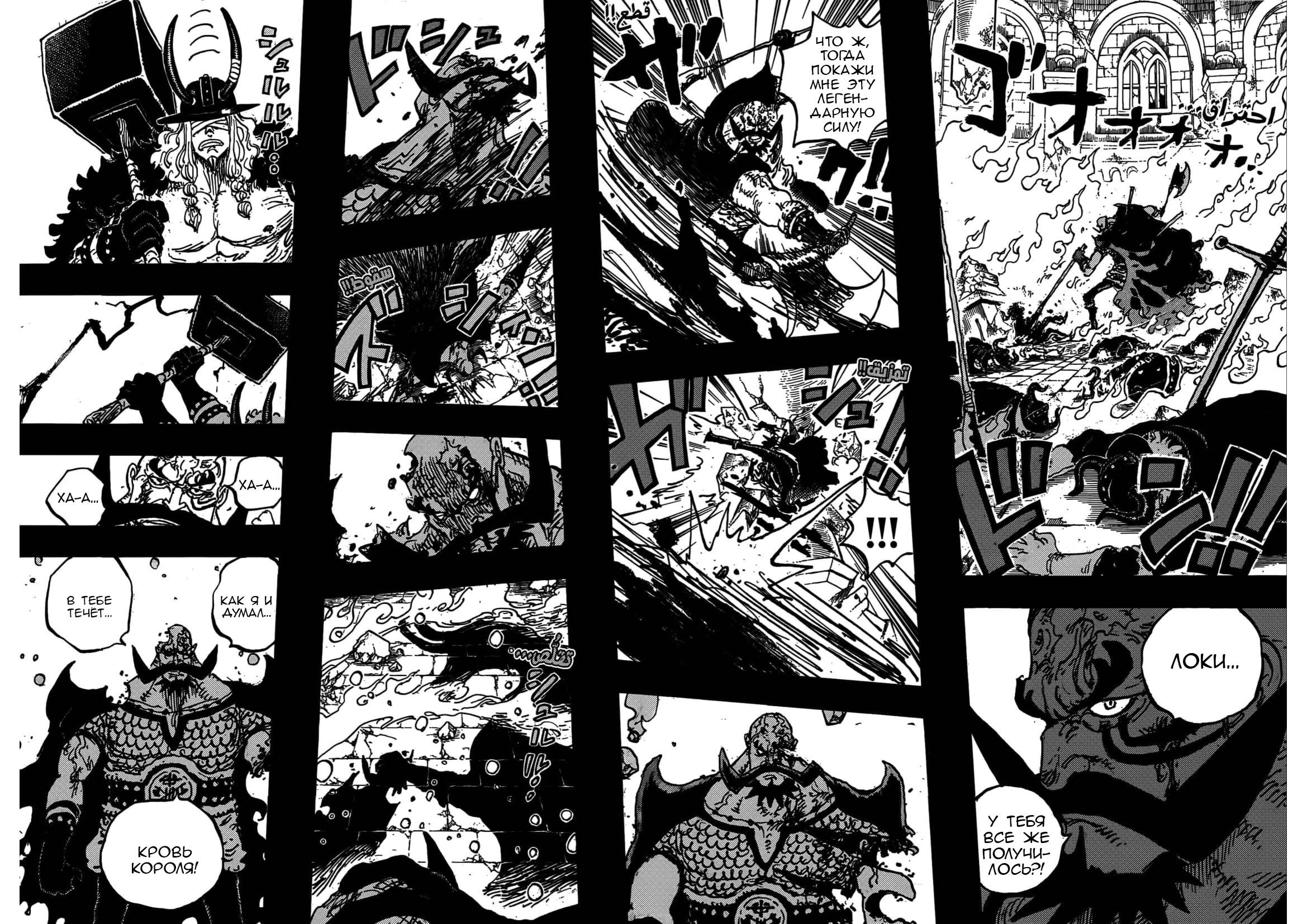 Read One Piece RU Manga Online
