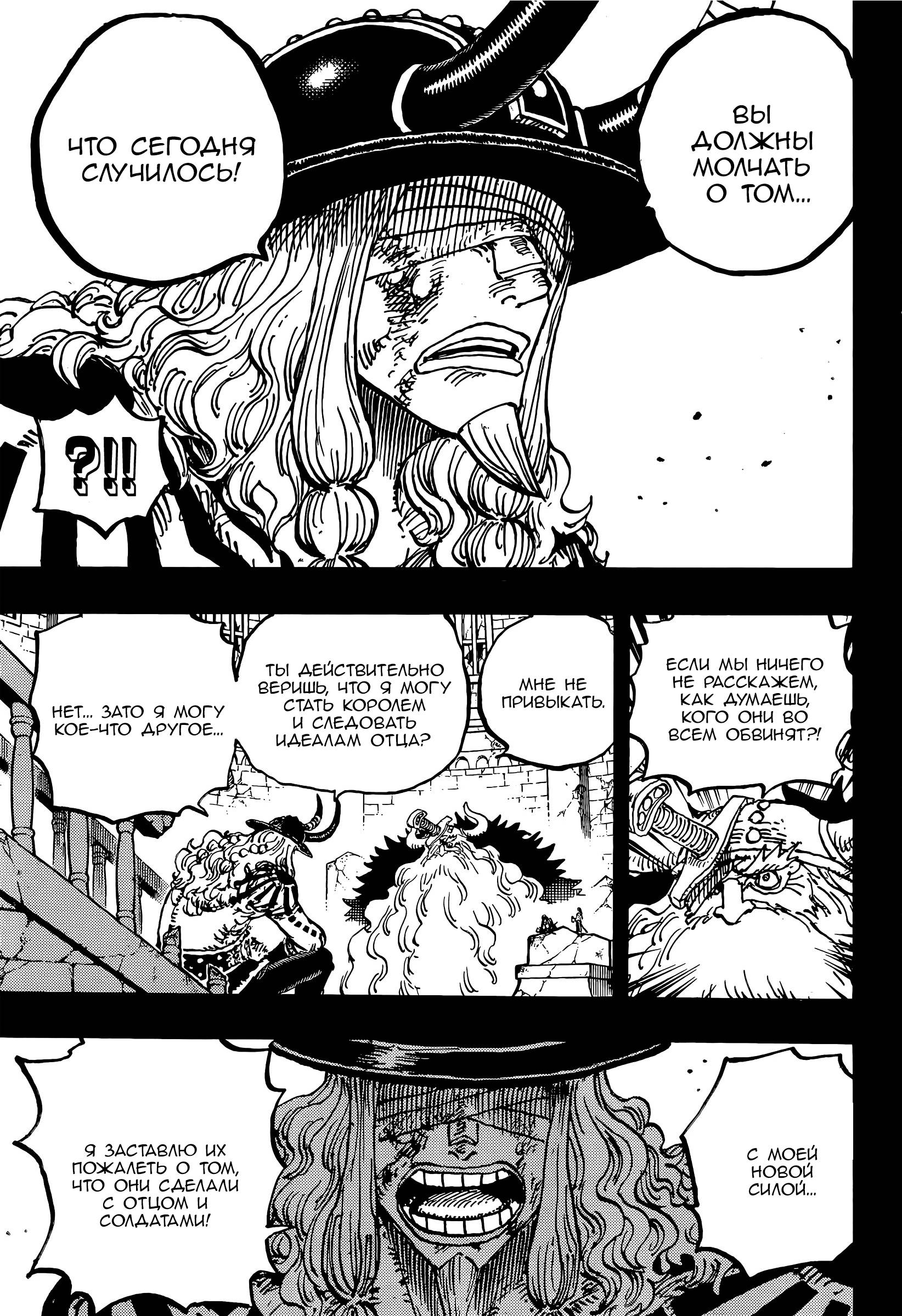Read One Piece RU Manga Online