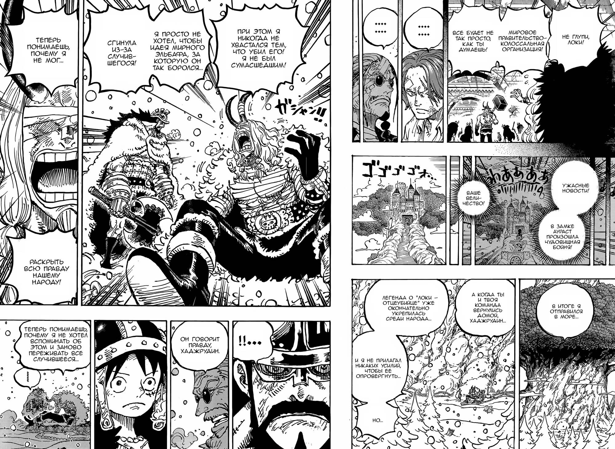 Read One Piece RU Manga Online