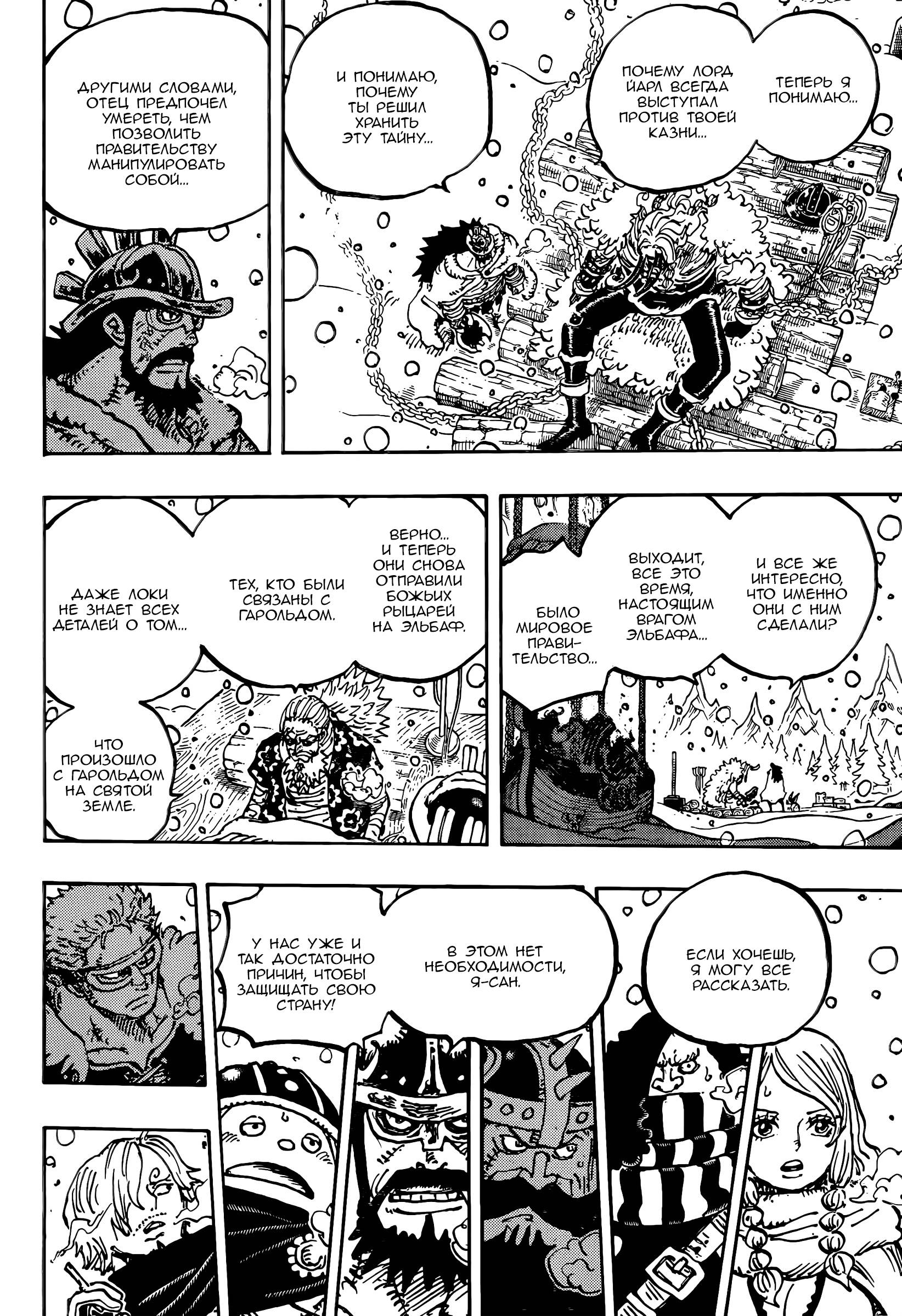Read One Piece RU Manga Online
