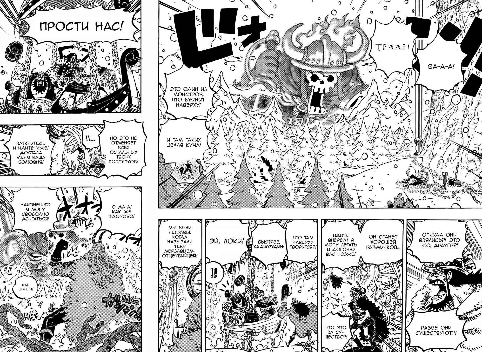 Read One Piece RU Manga Online