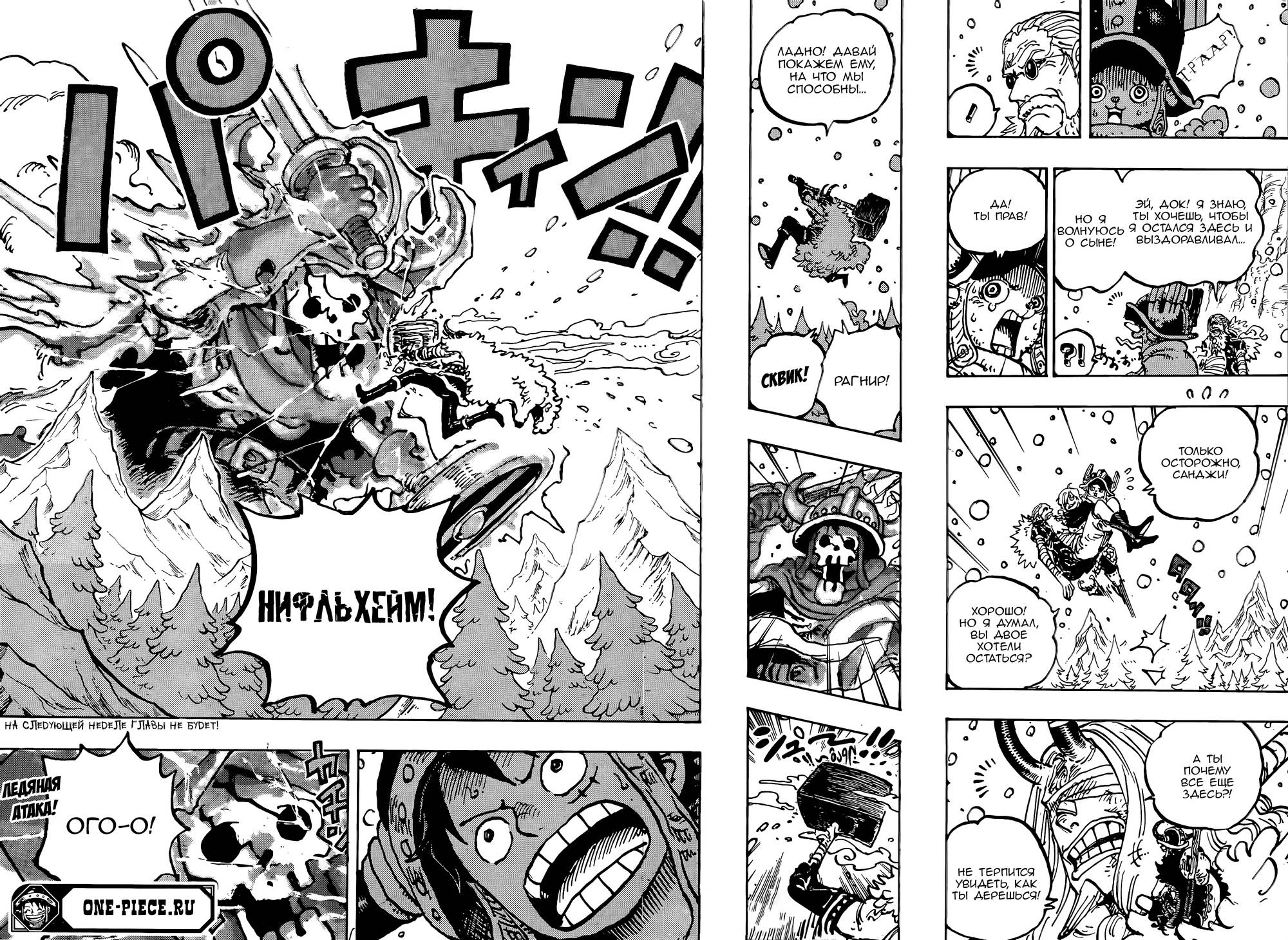 Read One Piece RU Manga Online
