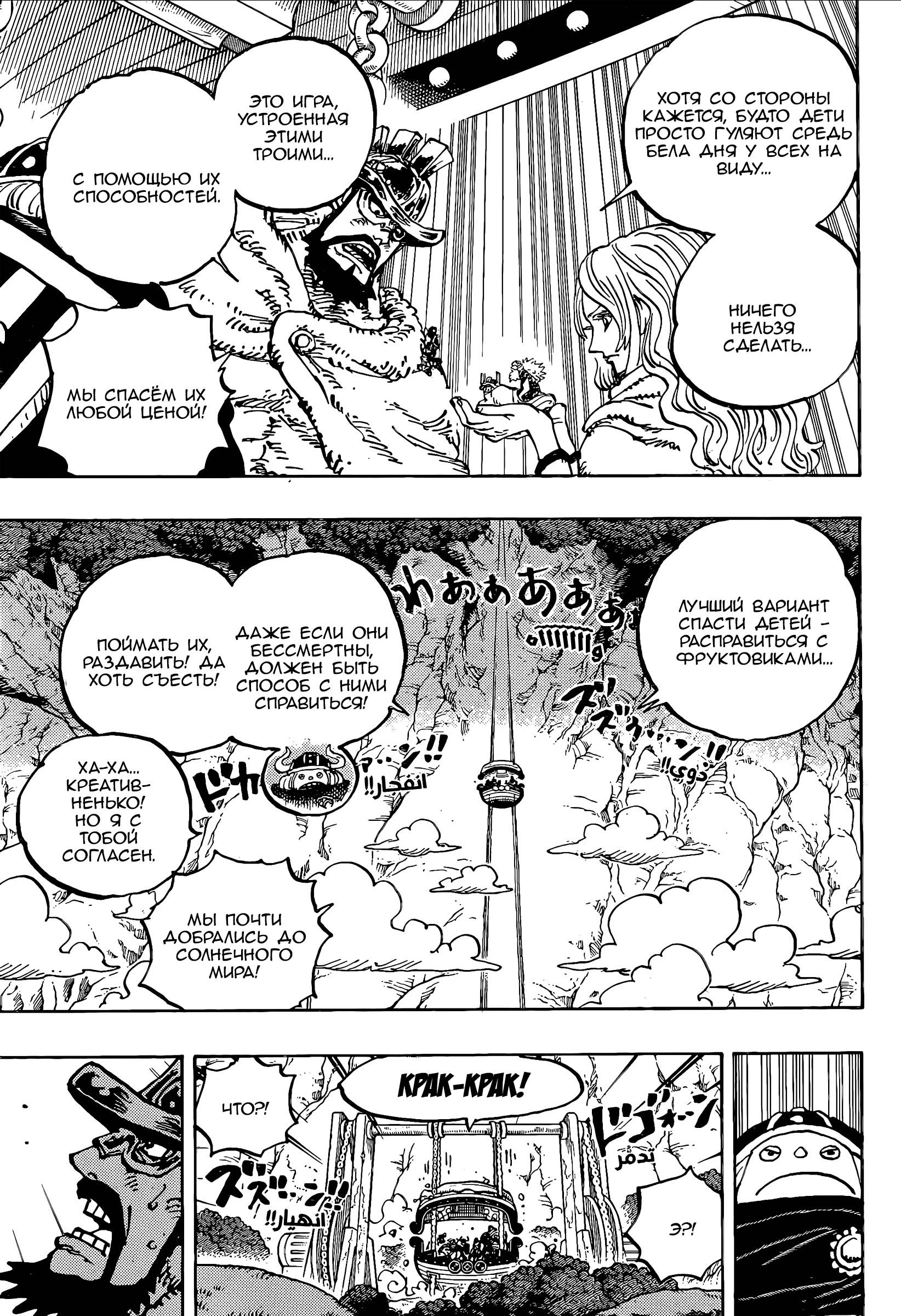Read One Piece RU Manga Online