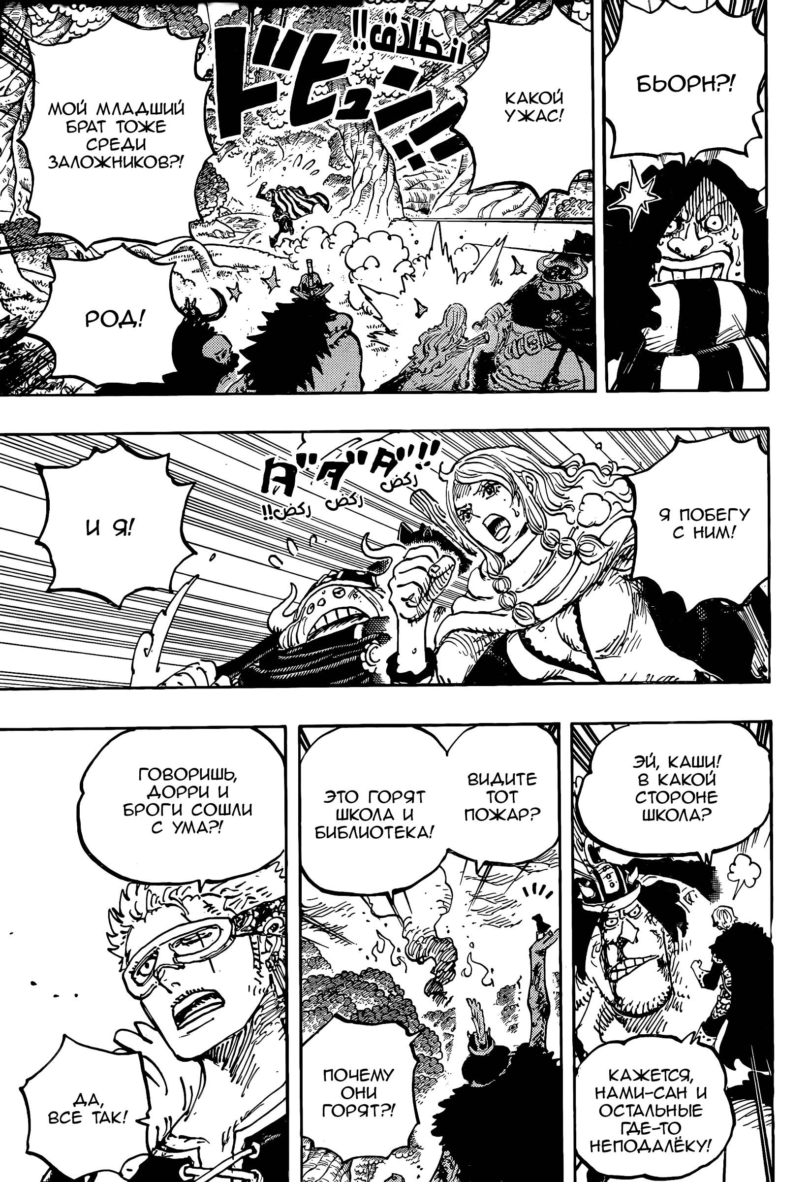 Read One Piece RU Manga Online