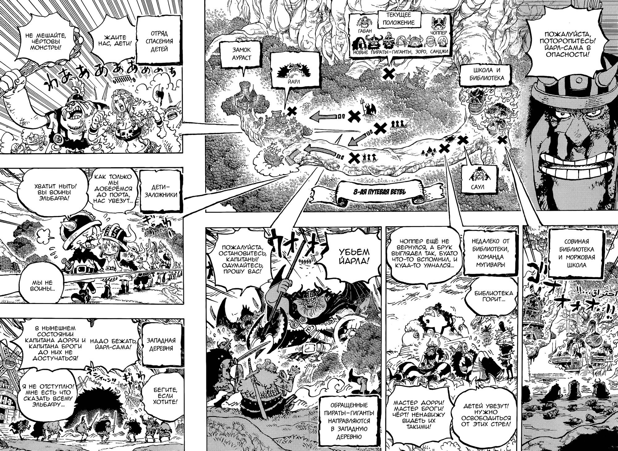 Read One Piece RU Manga Online