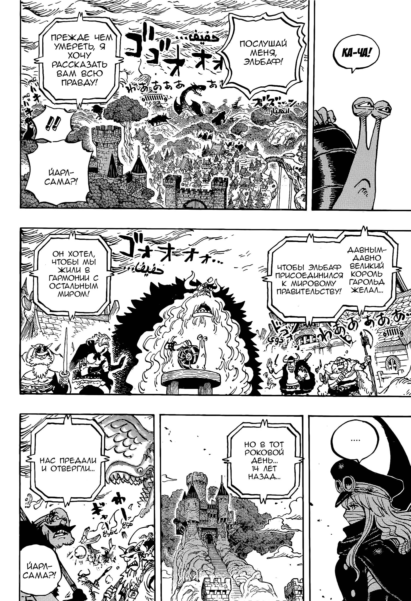 Read One Piece RU Manga Online
