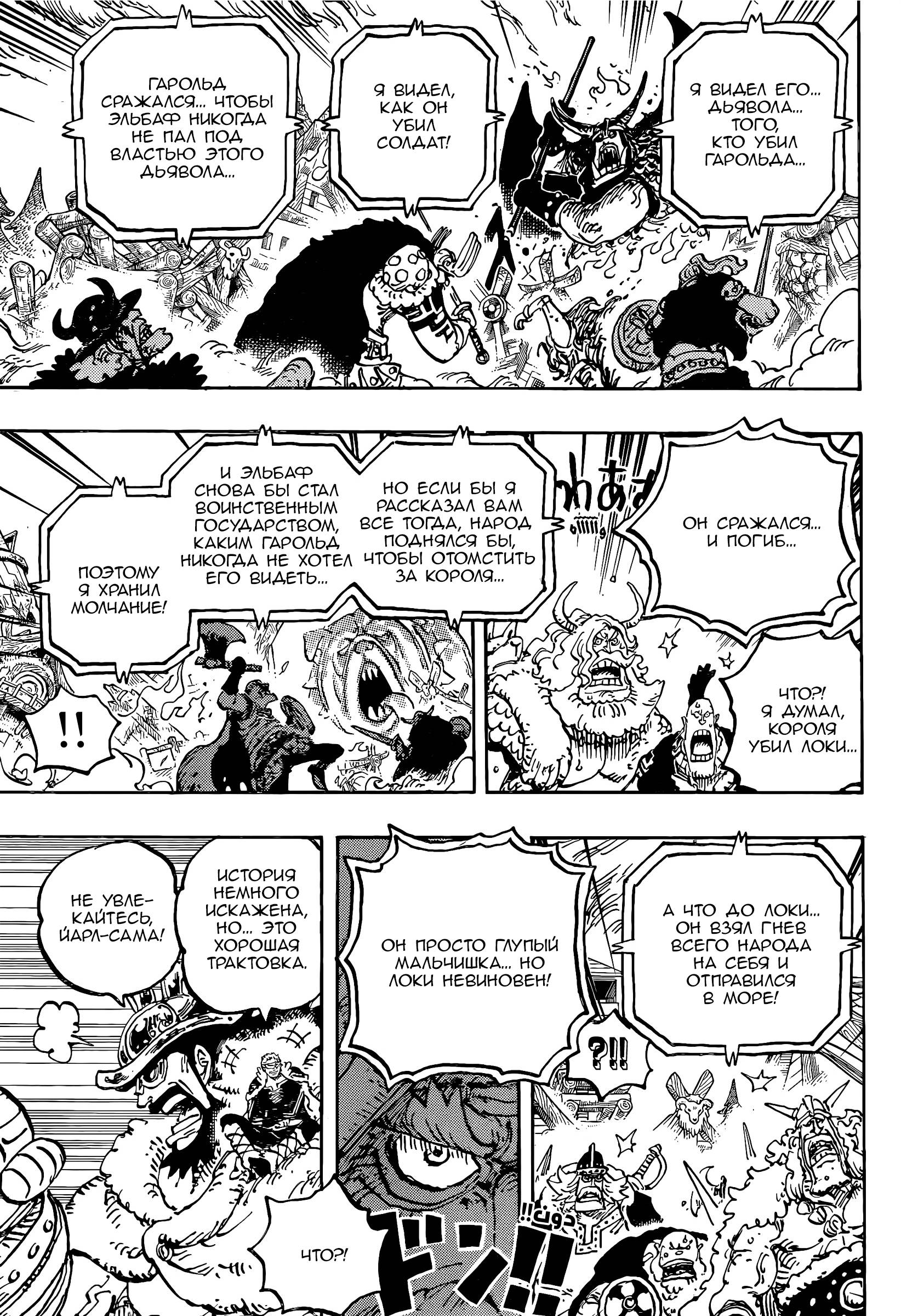 Read One Piece RU Manga Online