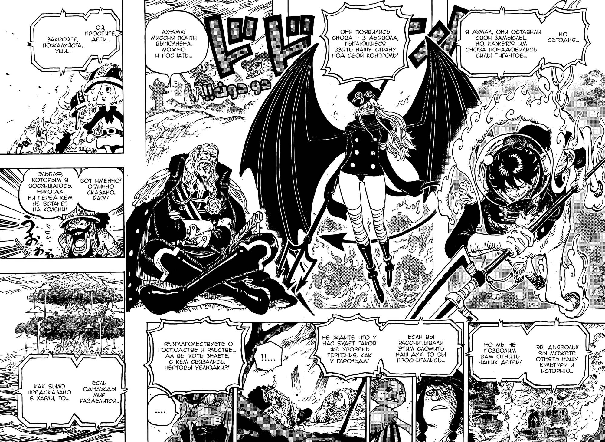 Read One Piece RU Manga Online