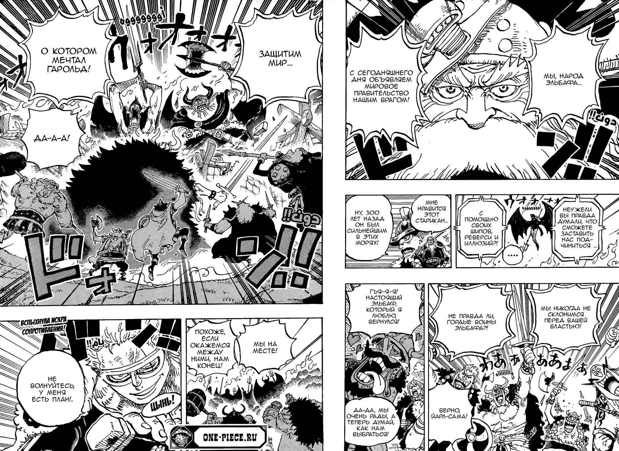 Read One Piece RU Manga Online