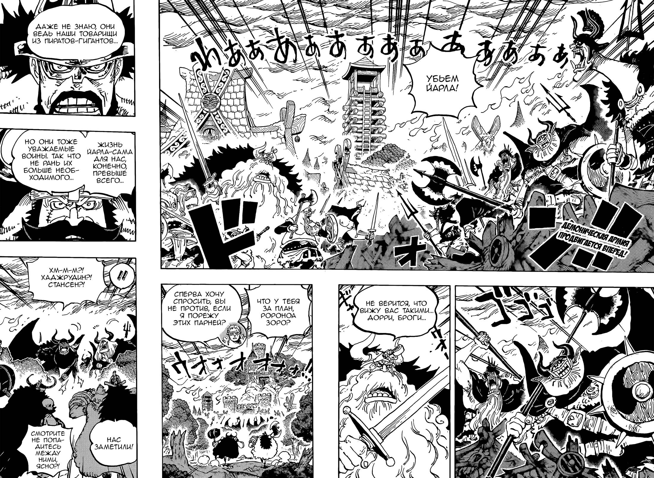 Read One Piece RU Manga Online