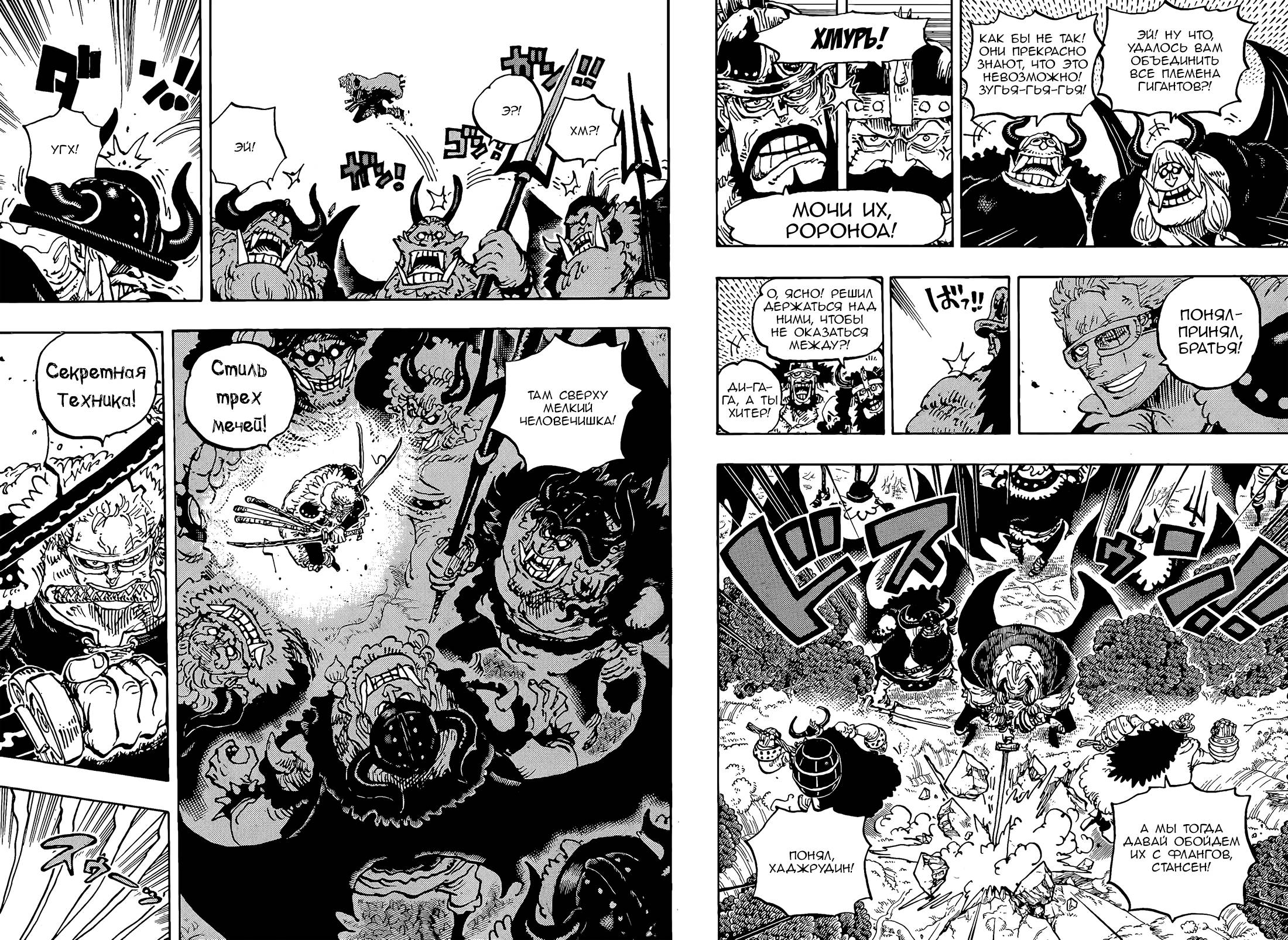 Read One Piece RU Manga Online
