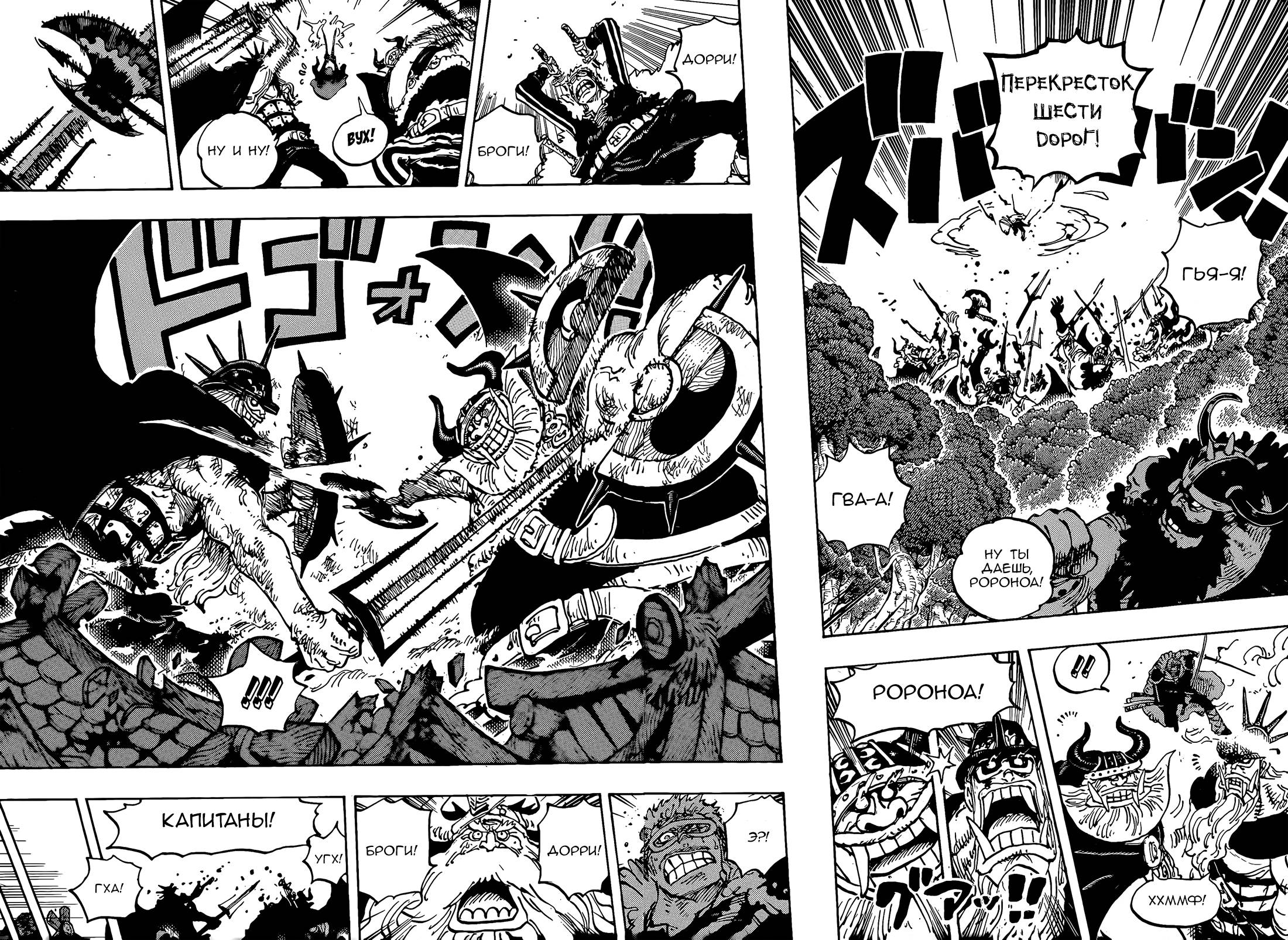Read One Piece RU Manga Online