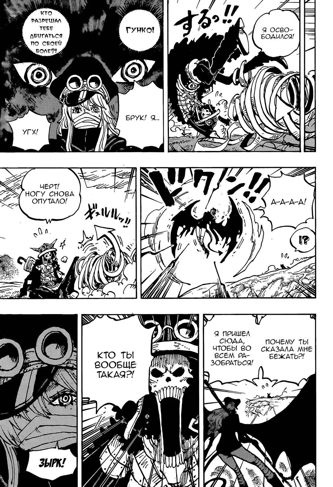 Read One Piece RU Manga Online