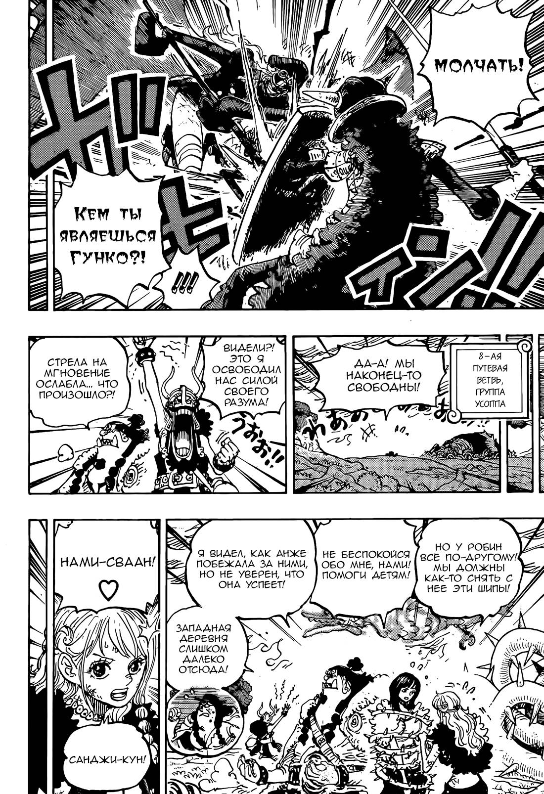 Read One Piece RU Manga Online