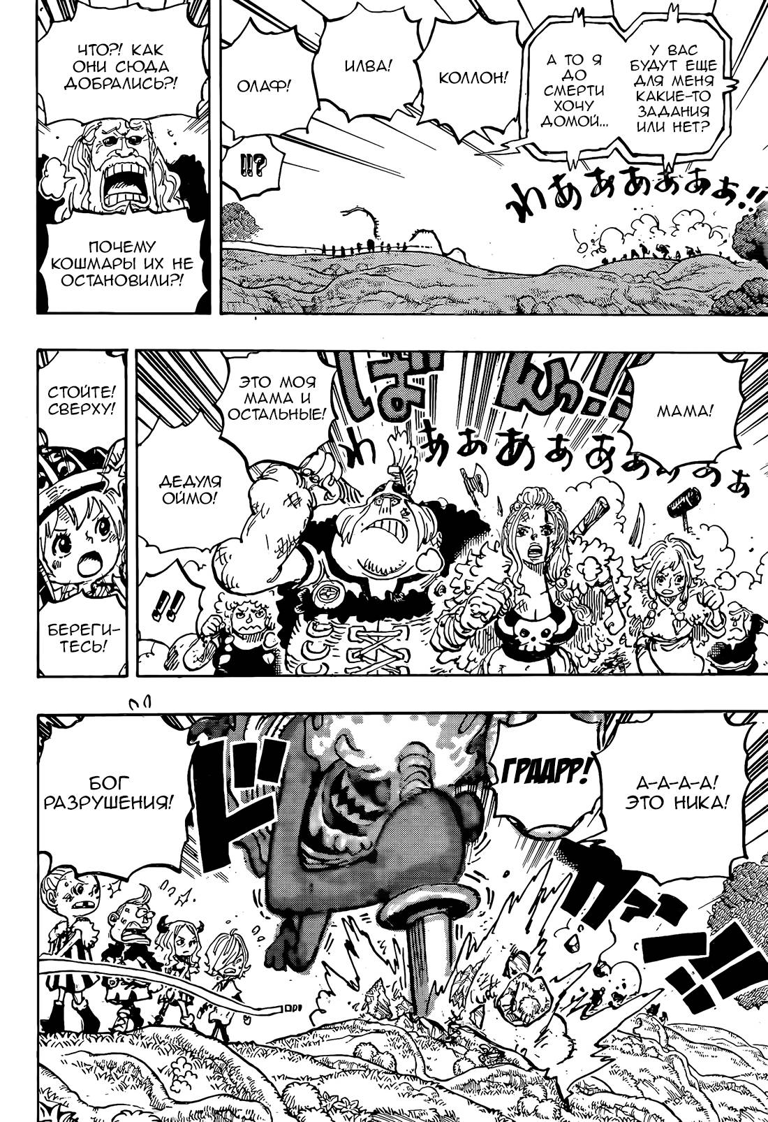 Read One Piece RU Manga Online
