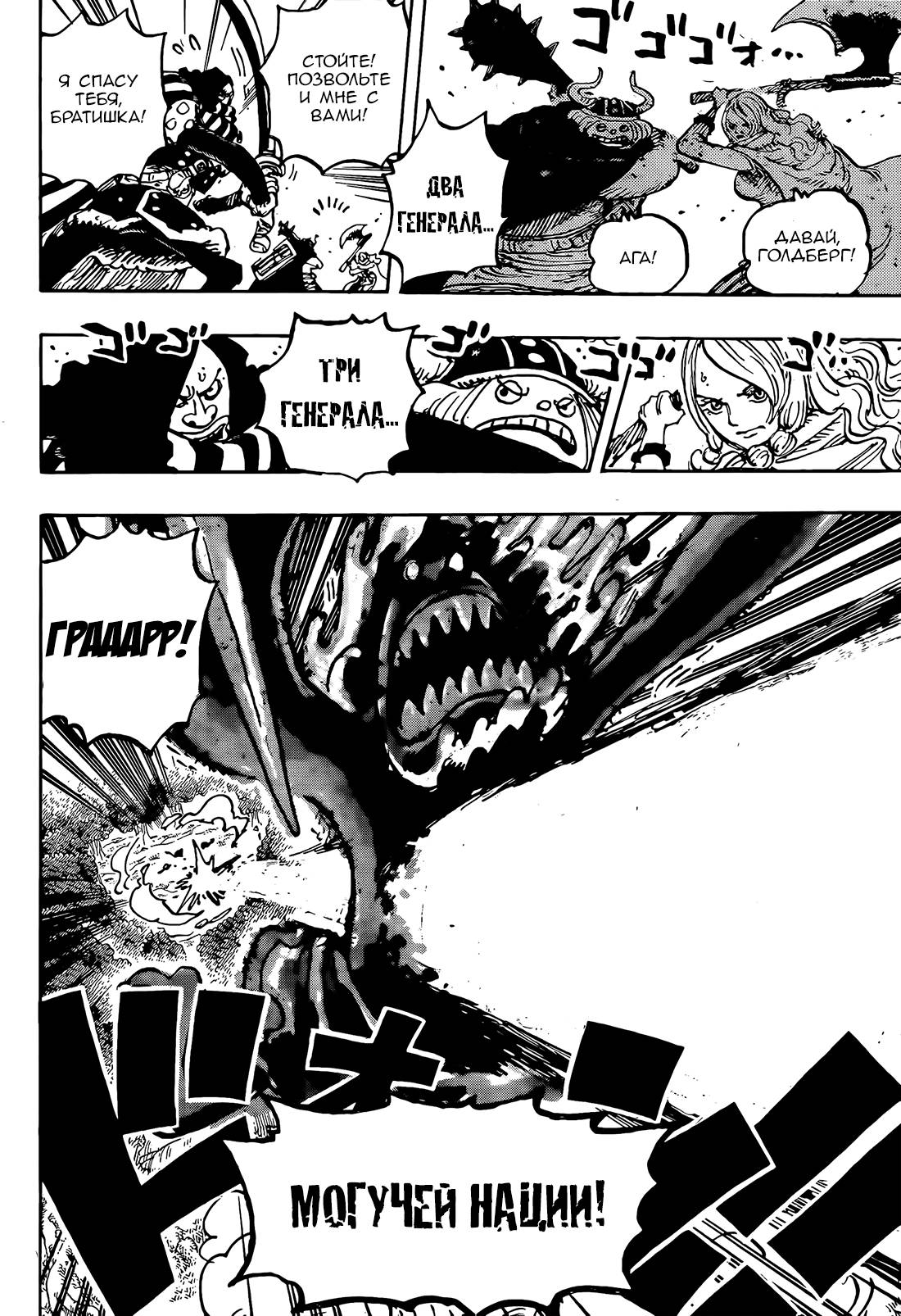 Read One Piece RU Manga Online
