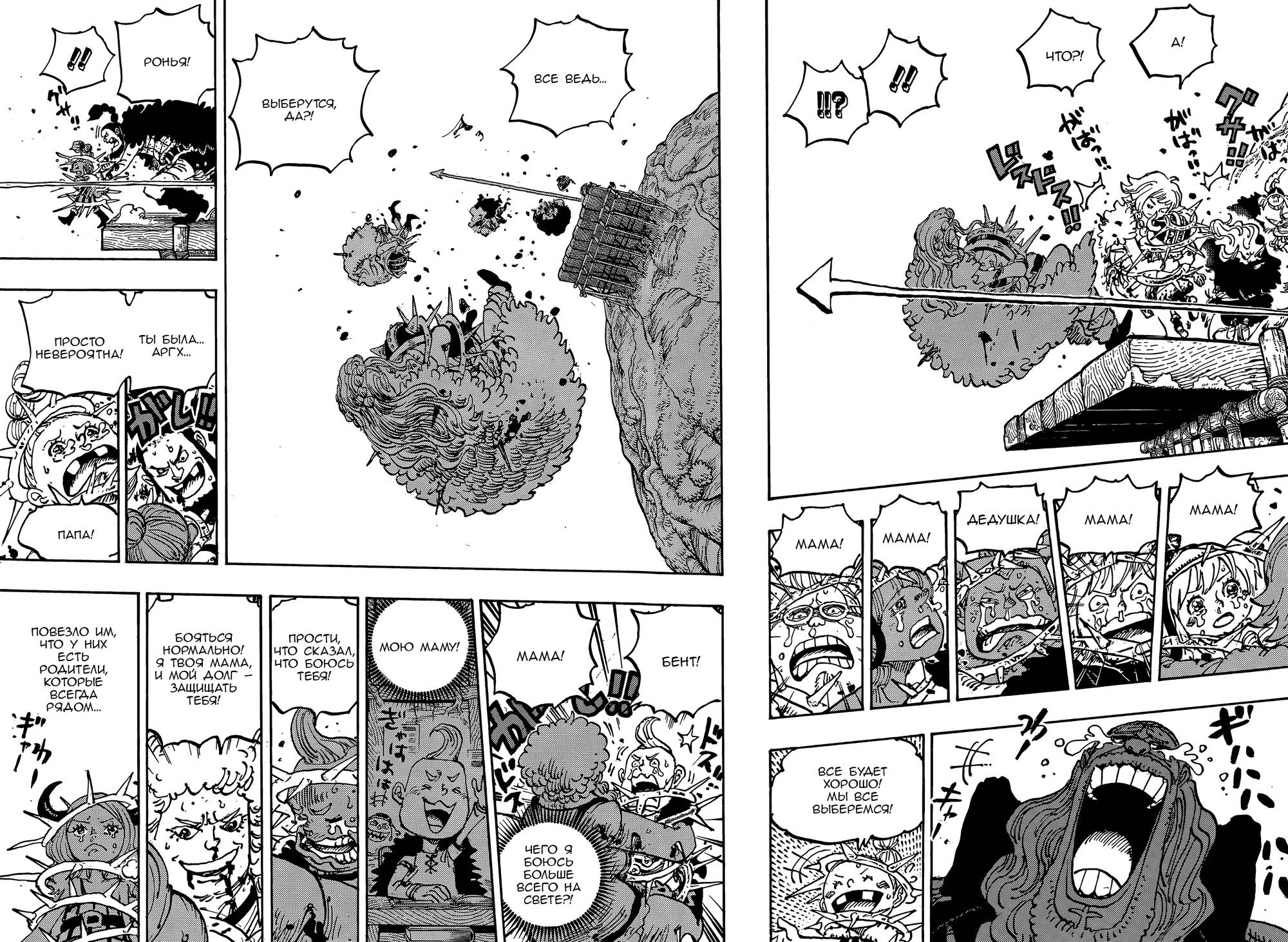 Read One Piece RU Manga Online