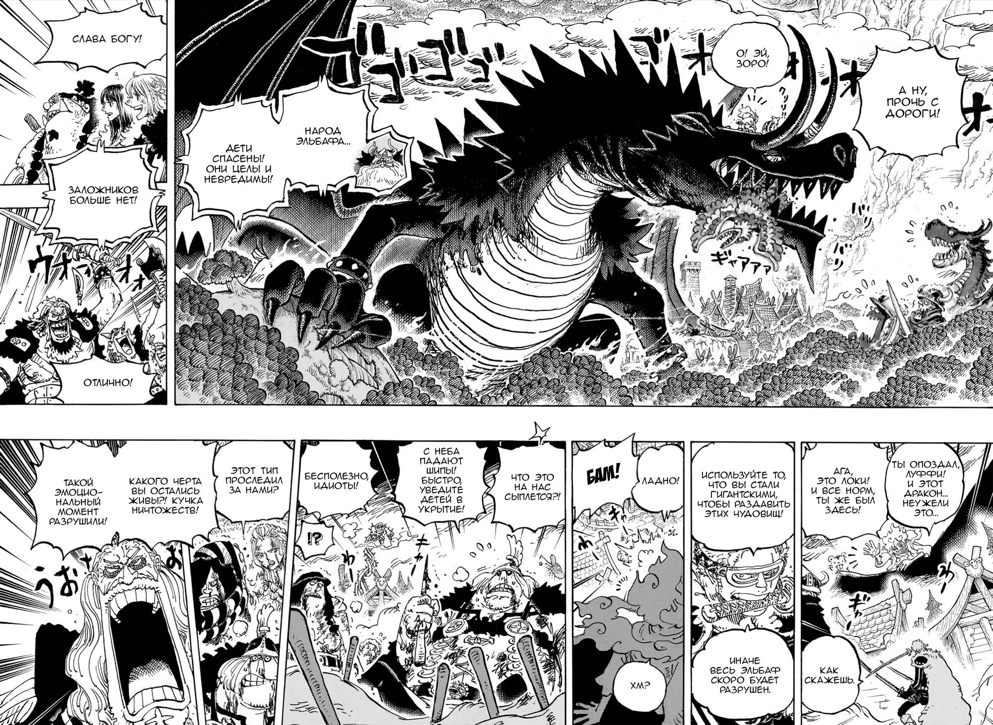 Read One Piece RU Manga Online