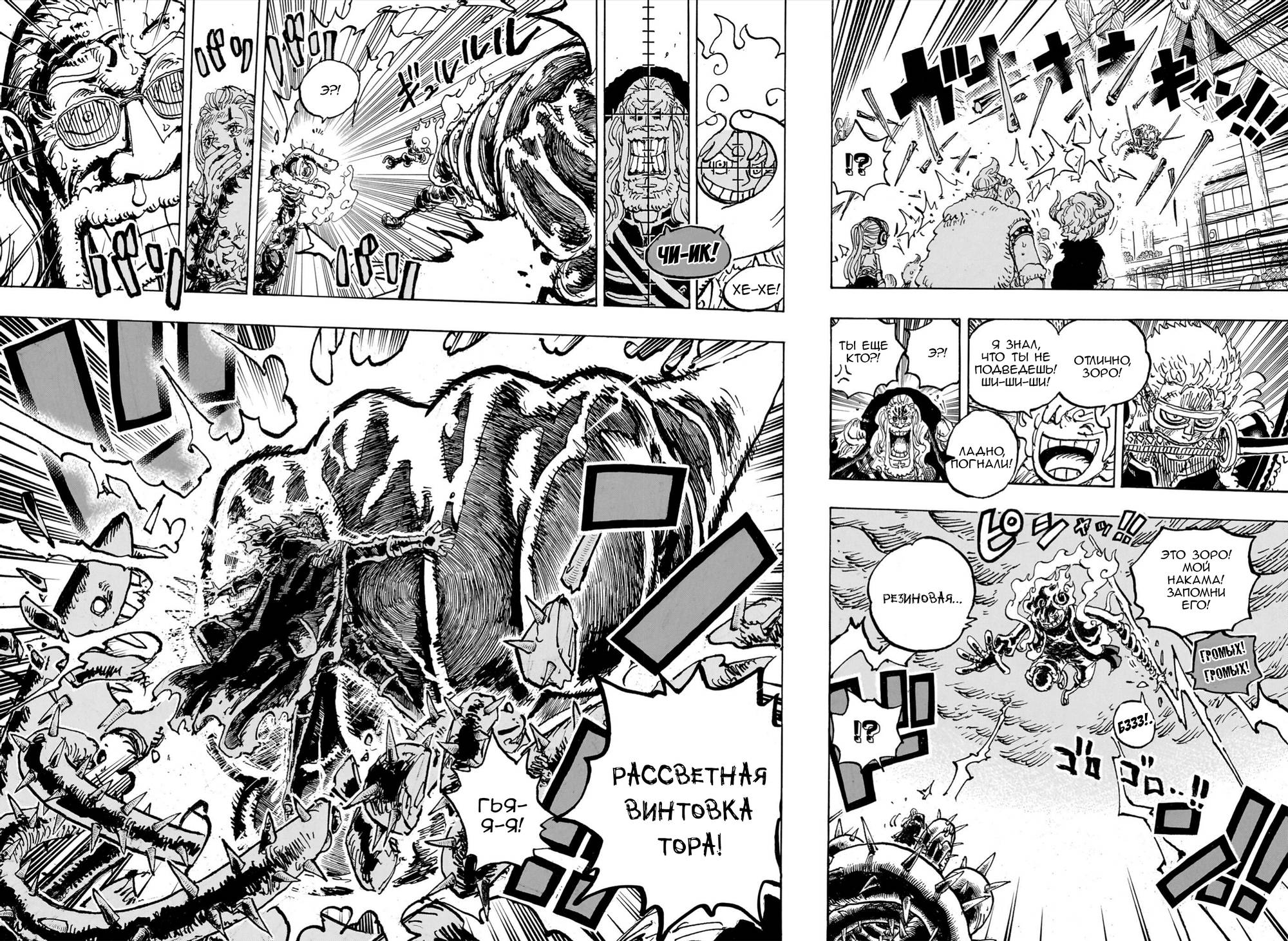 Read One Piece RU Manga Online