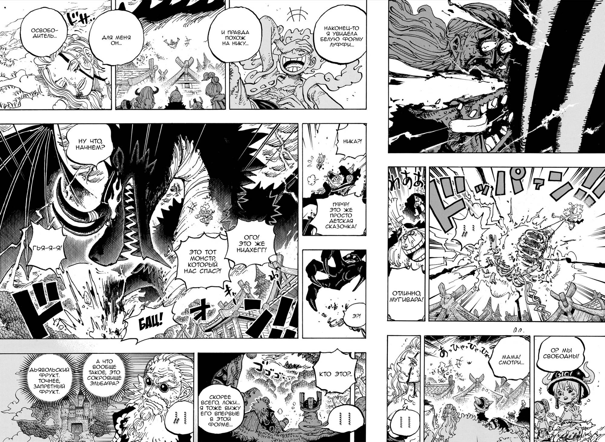 Read One Piece RU Manga Online