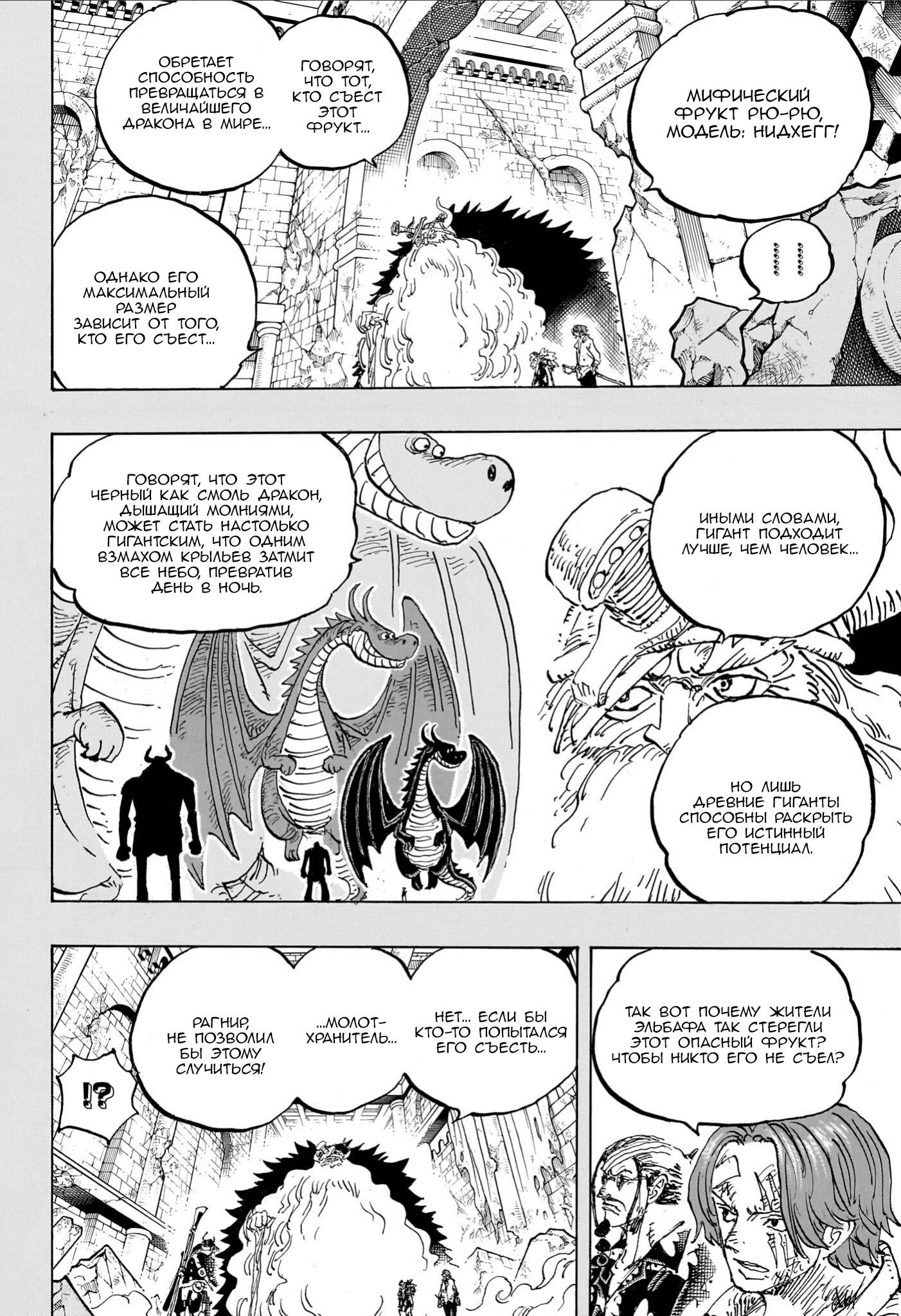 Read One Piece RU Manga Online