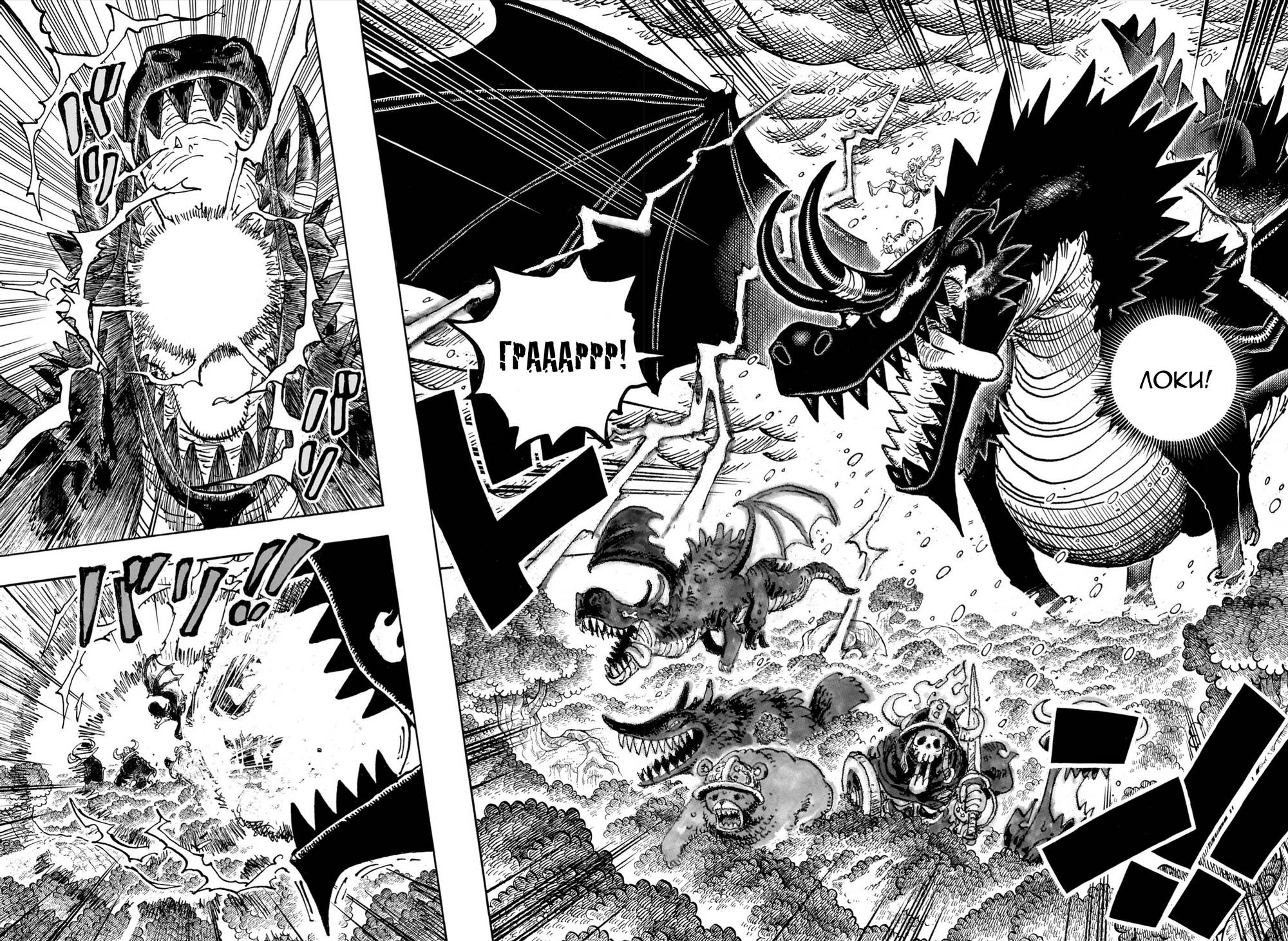 Read One Piece RU Manga Online