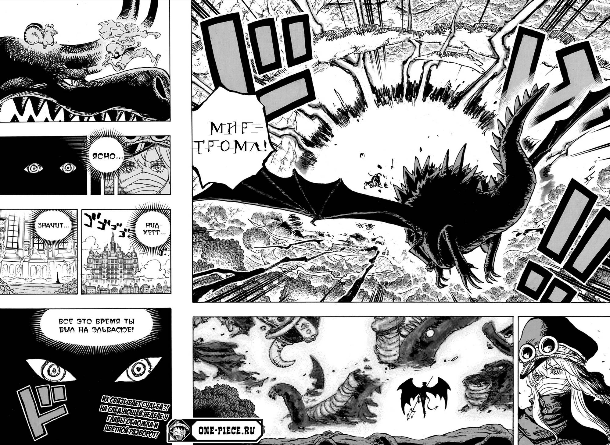 Read One Piece RU Manga Online