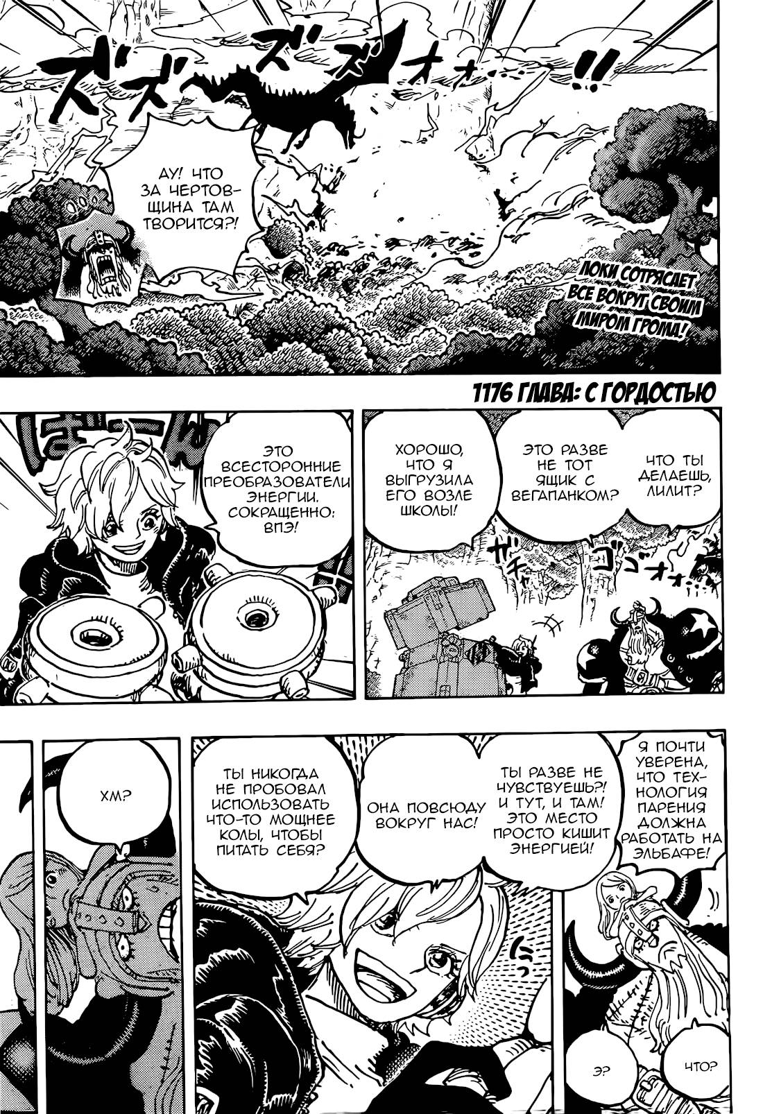 Read One Piece RU Manga Online