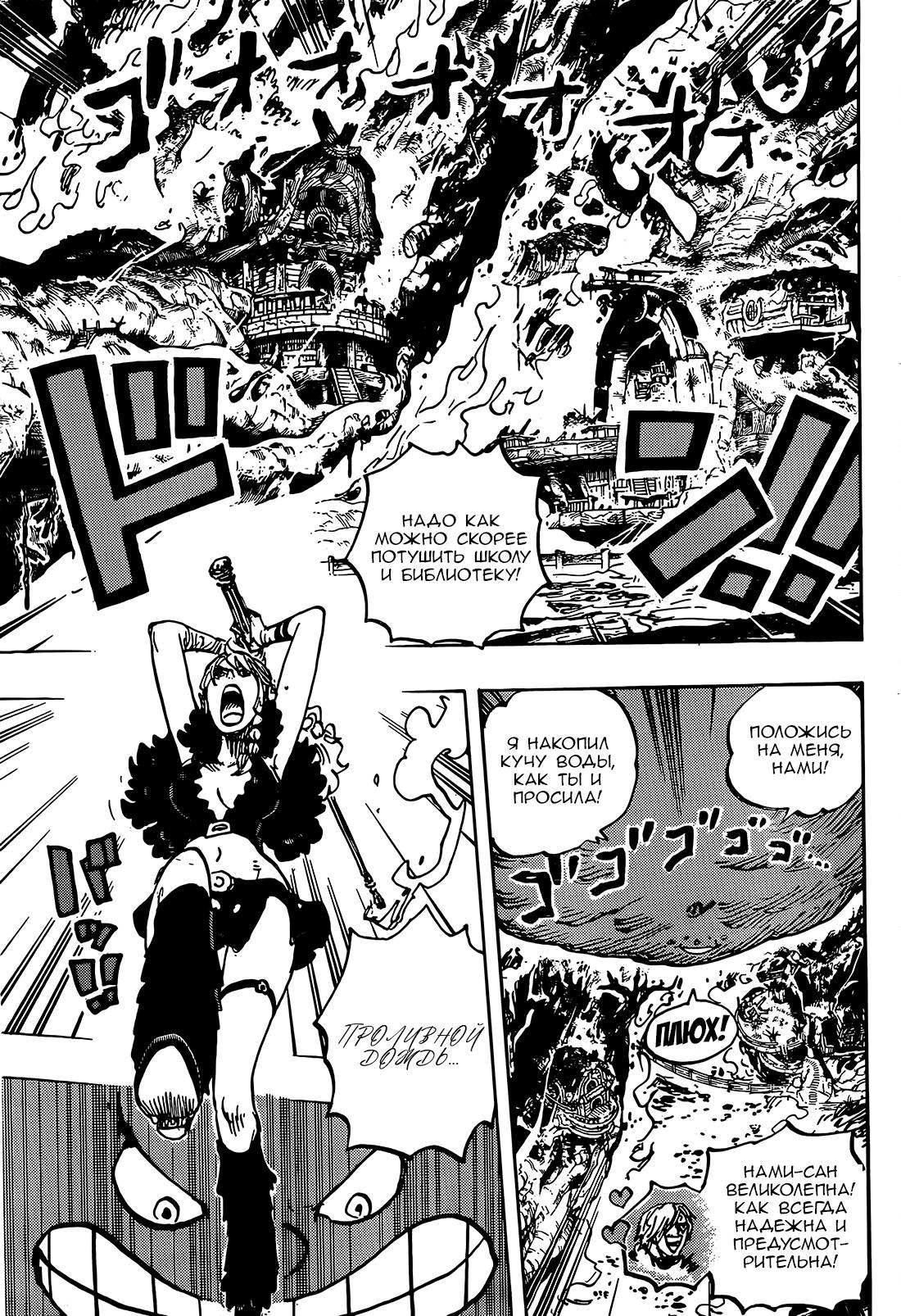 Read One Piece RU Manga Online
