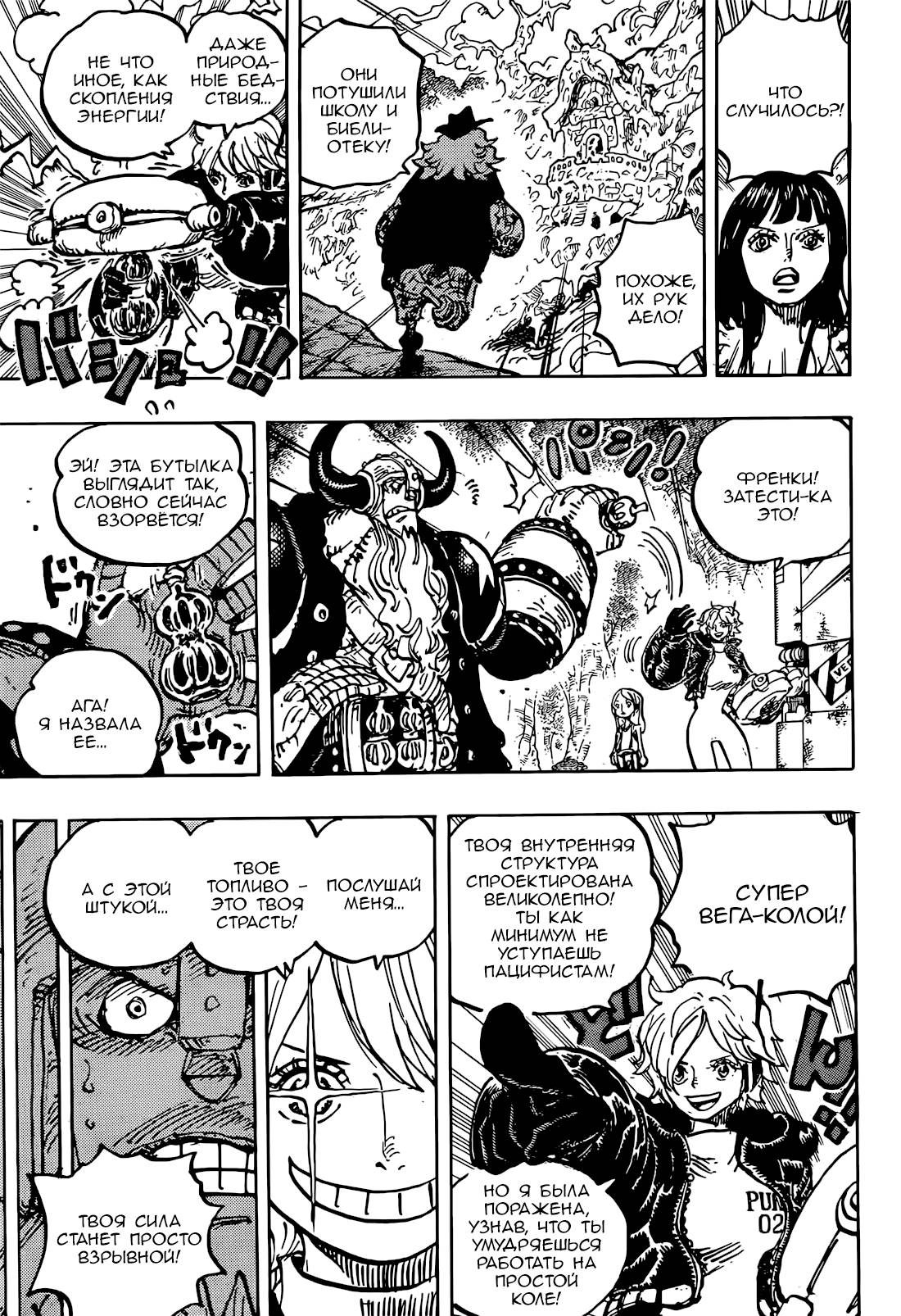 Read One Piece RU Manga Online