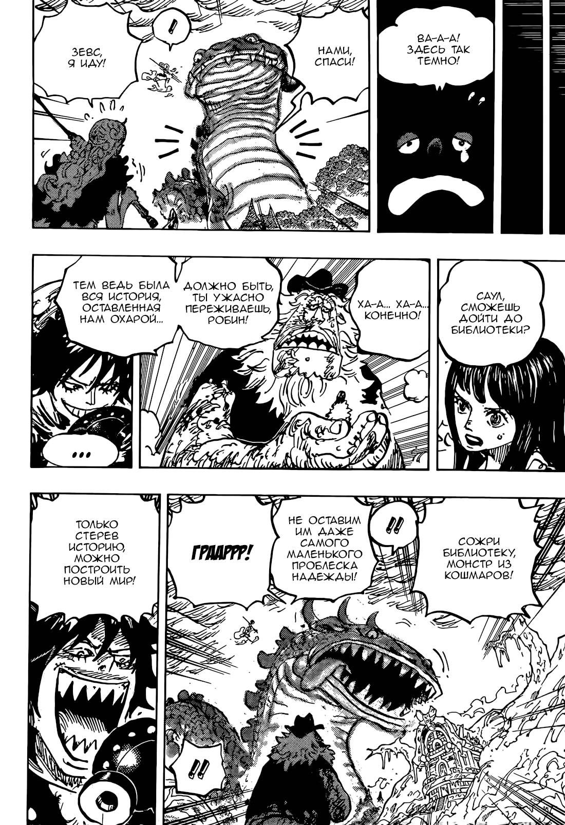 Read One Piece RU Manga Online