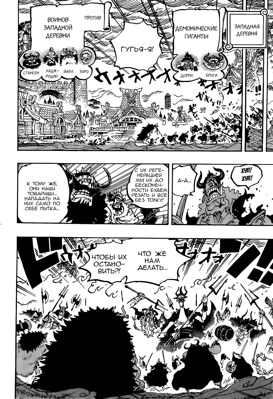 Read One Piece RU Manga Online