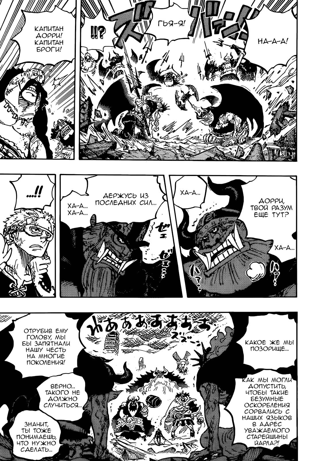 Read One Piece RU Manga Online