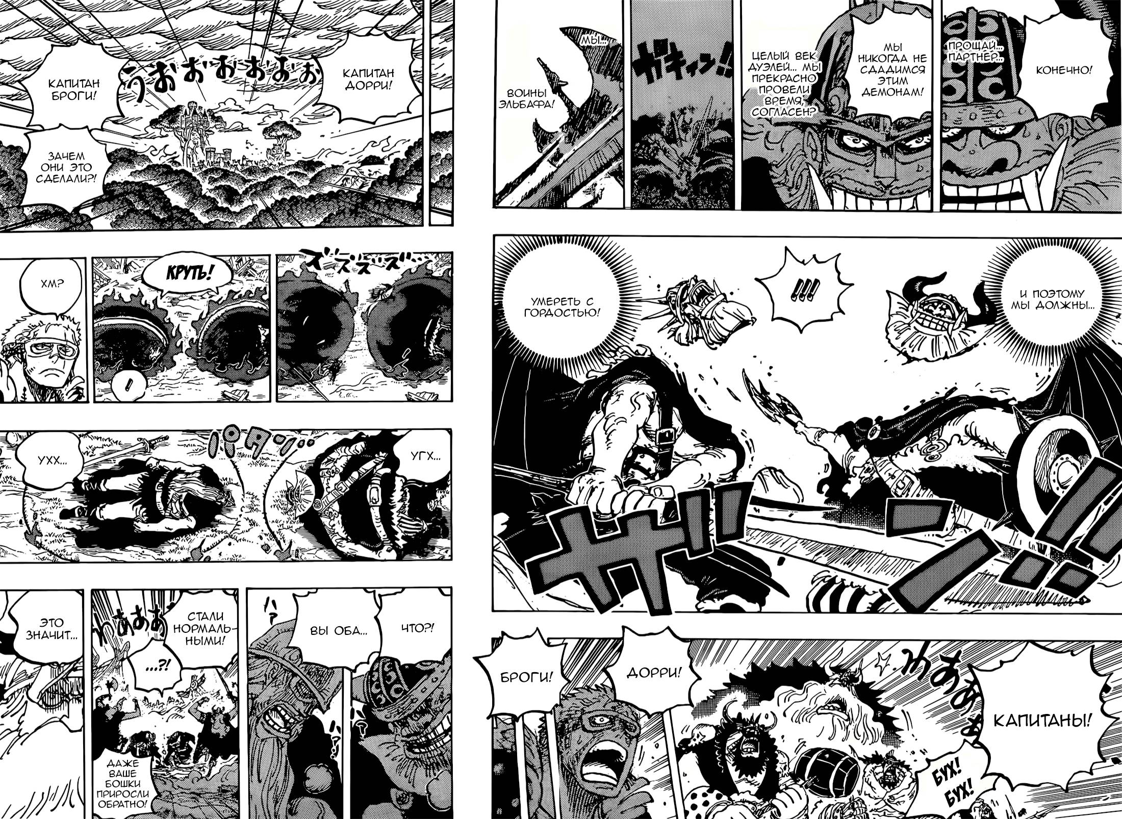 Read One Piece RU Manga Online
