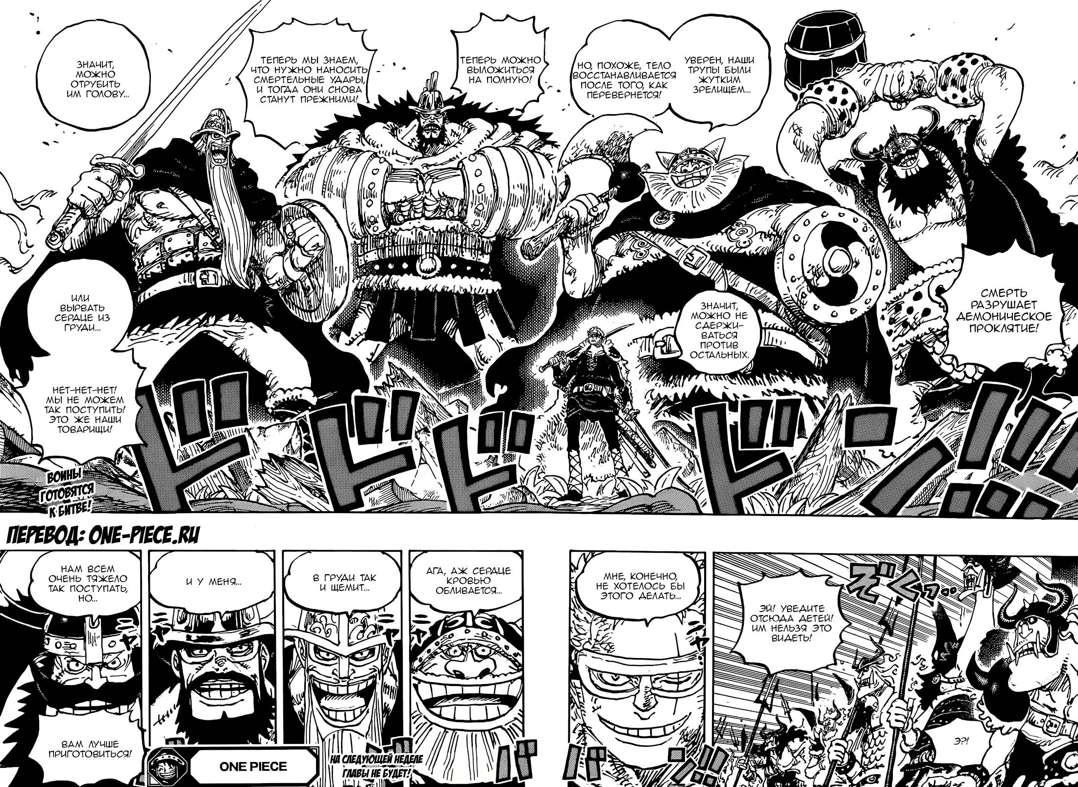 Read One Piece RU Manga Online