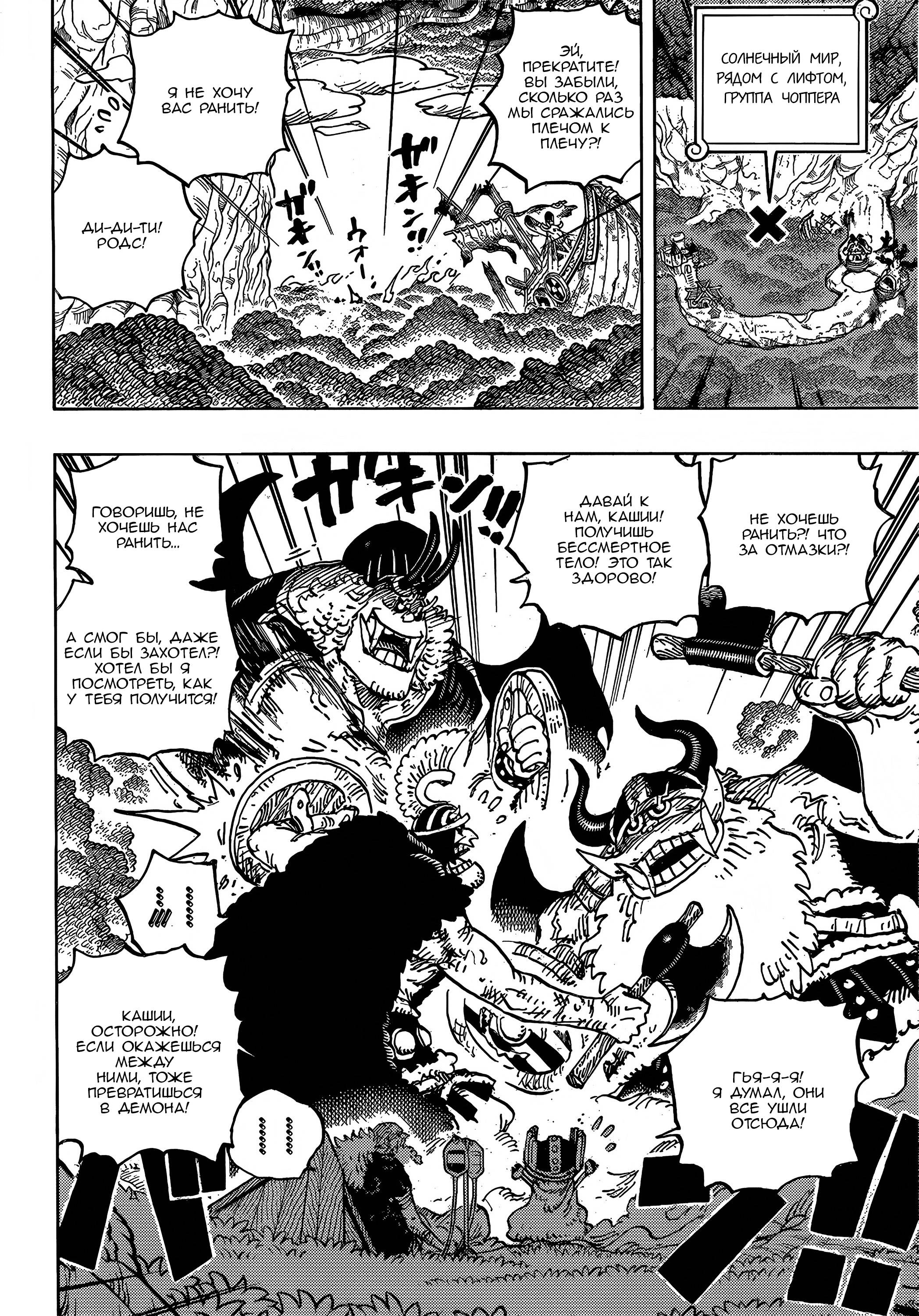 Read One Piece RU Manga Online
