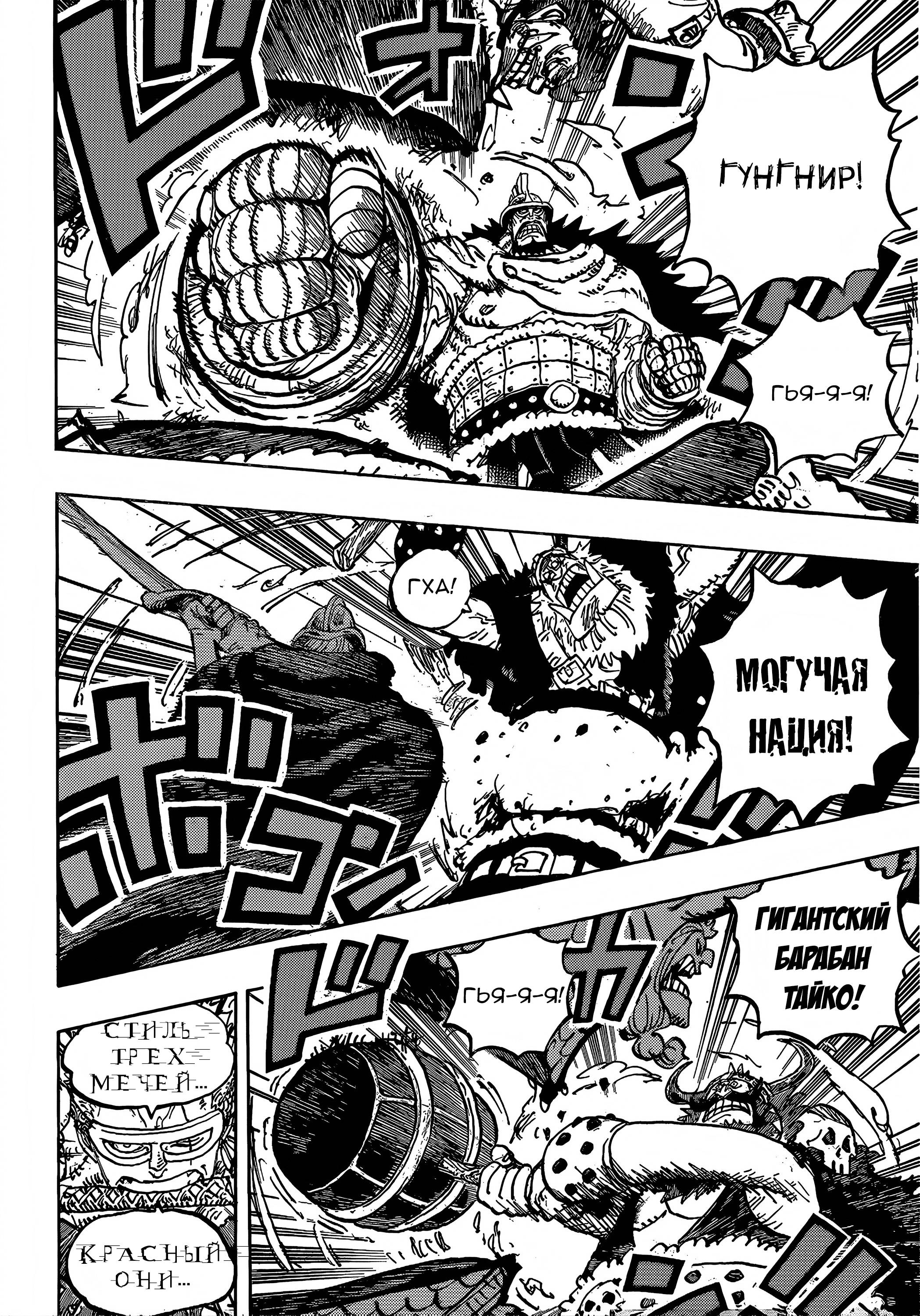 Read One Piece RU Manga Online