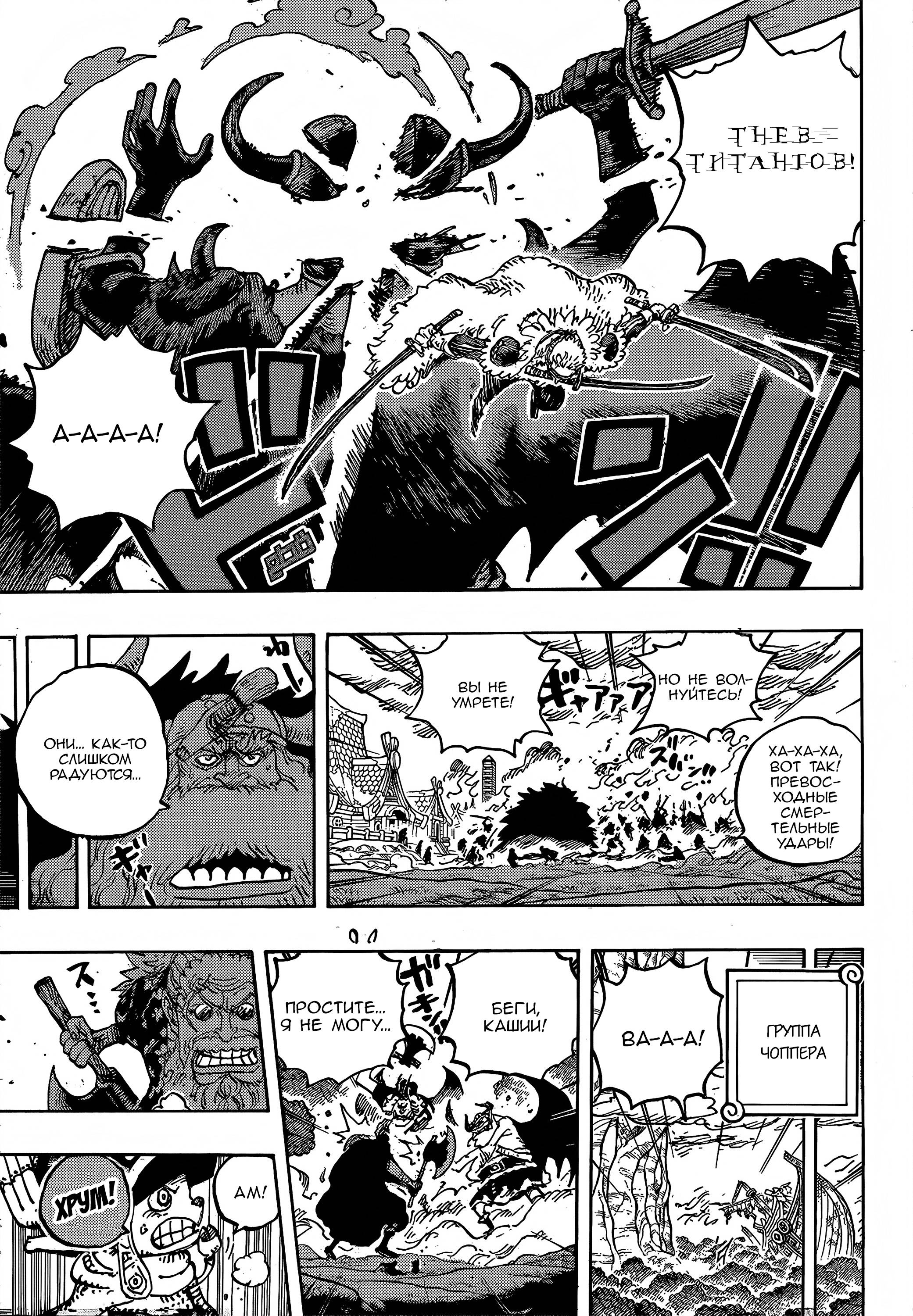Read One Piece RU Manga Online